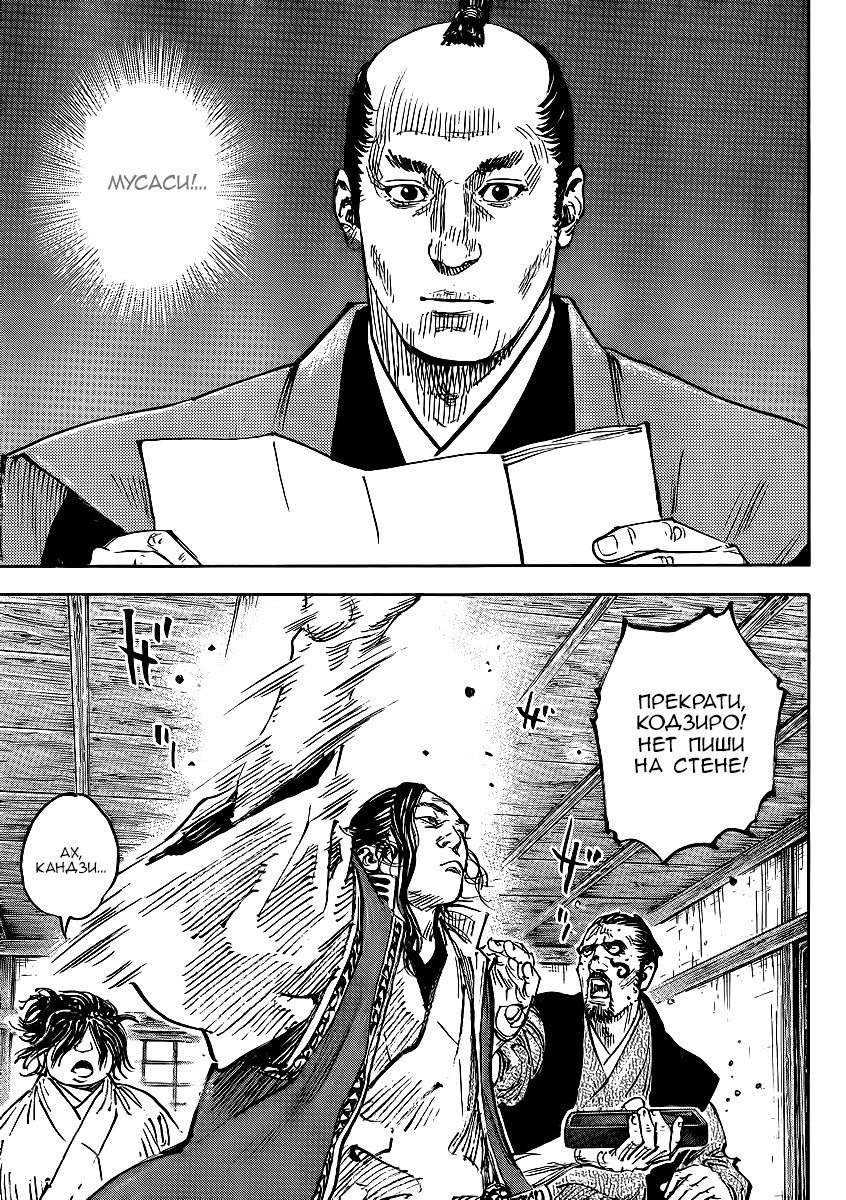 Read Бродяга RU Manga Online