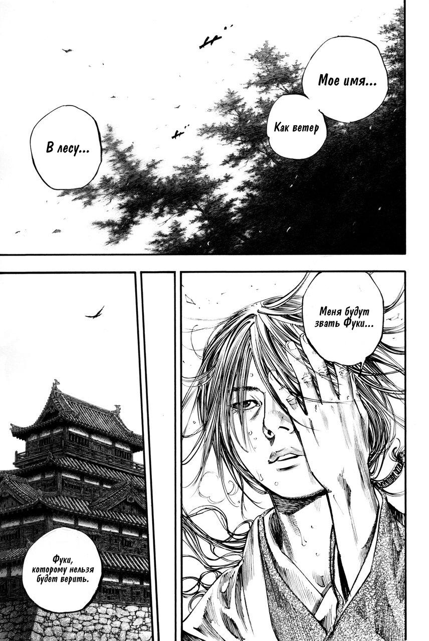 Read Бродяга RU Manga Online