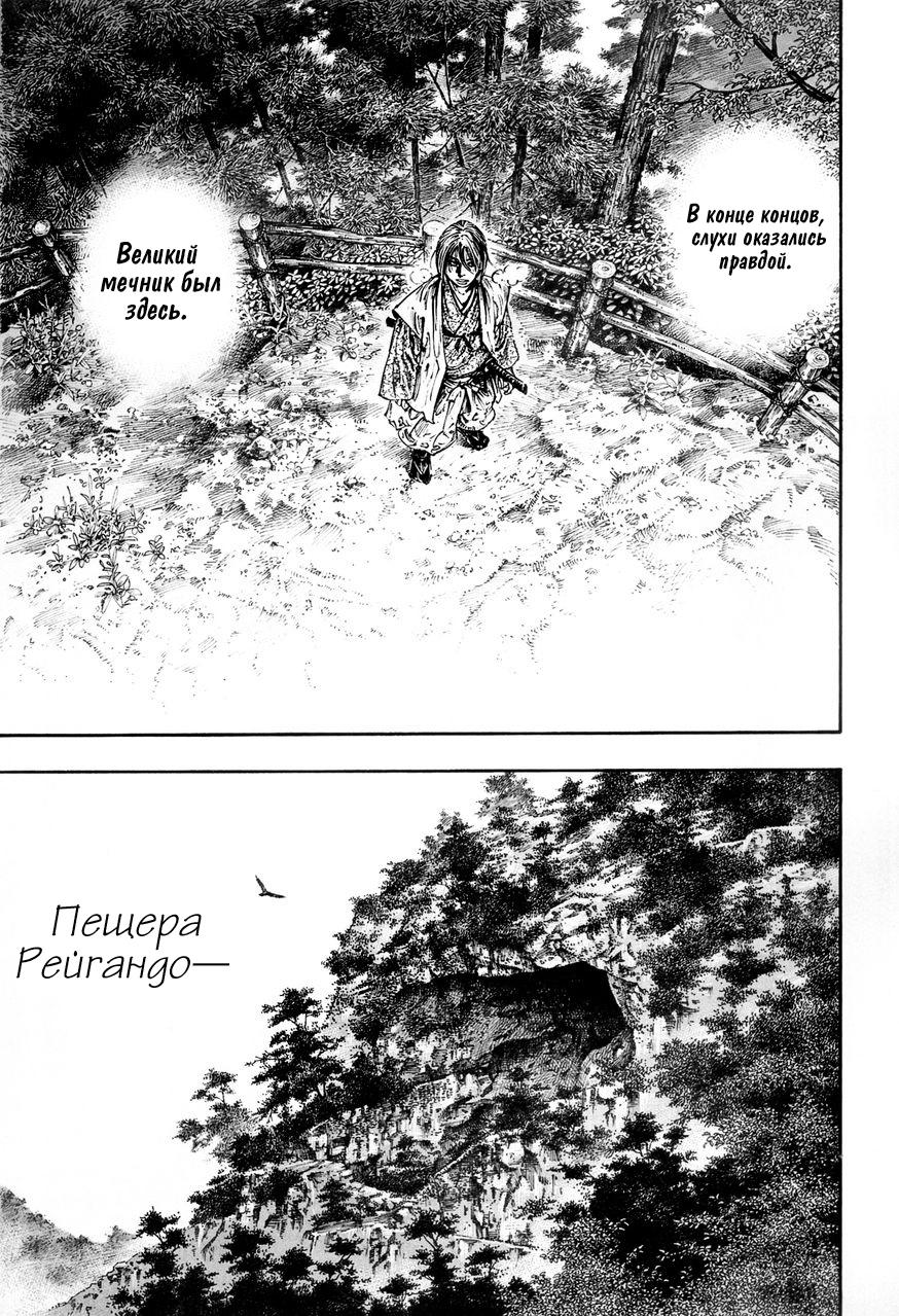 Read Бродяга RU Manga Online
