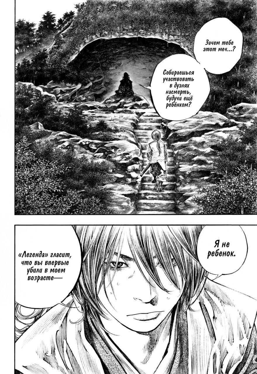 Read Бродяга RU Manga Online