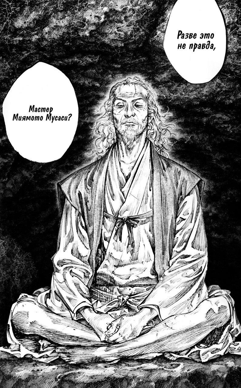 Read Бродяга RU Manga Online