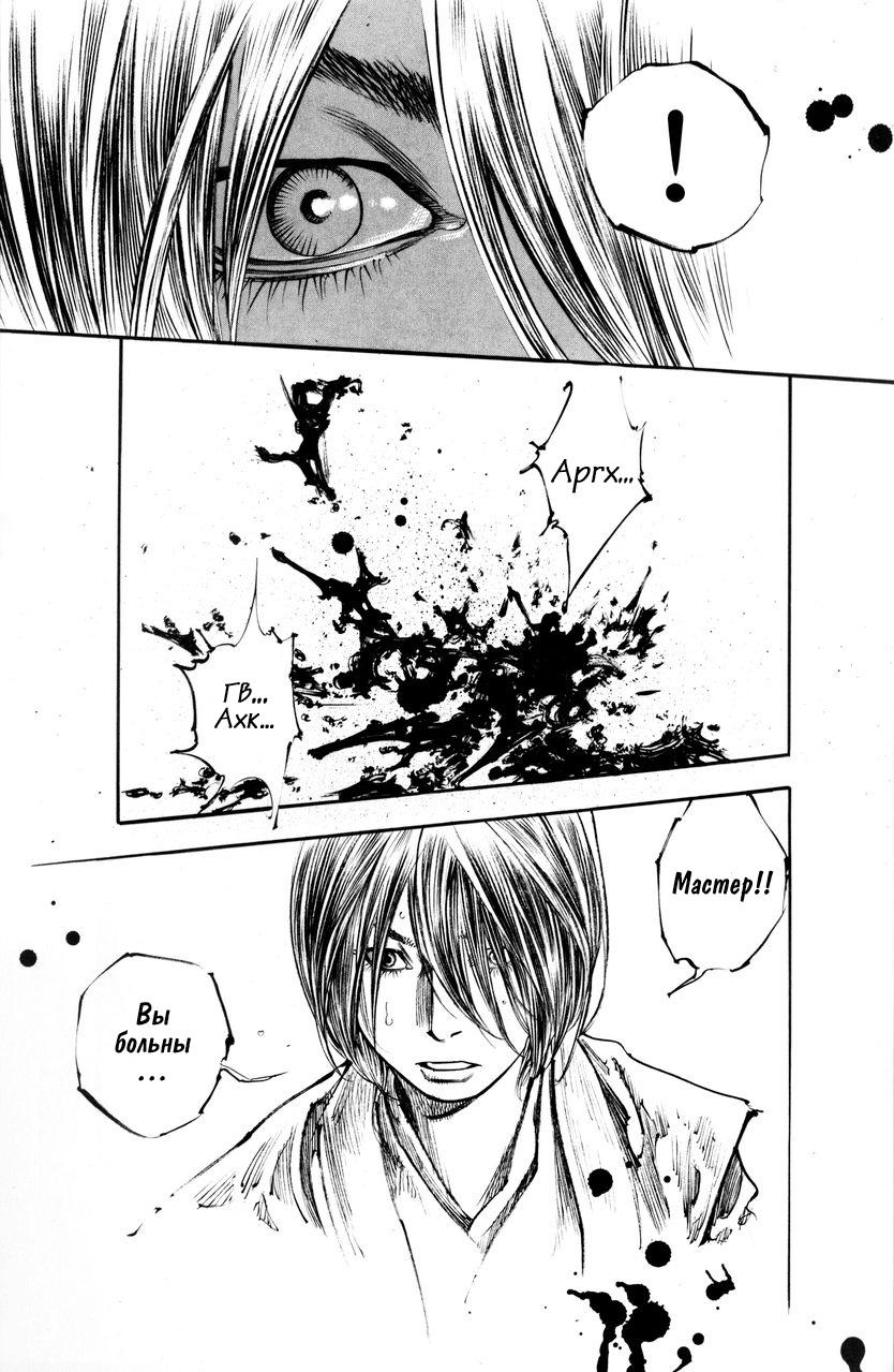 Read Бродяга RU Manga Online