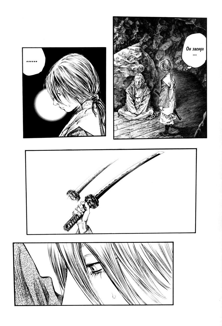 Read Бродяга RU Manga Online