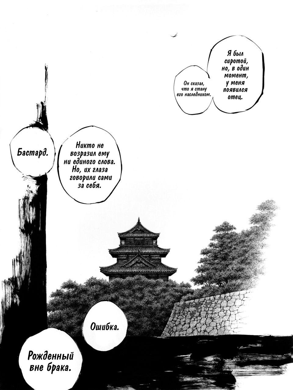 Read Бродяга RU Manga Online