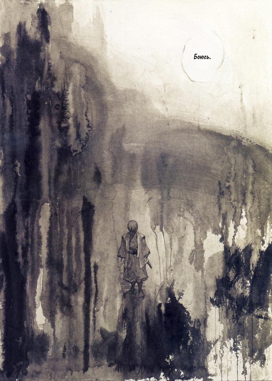 Read Бродяга RU Manga Online