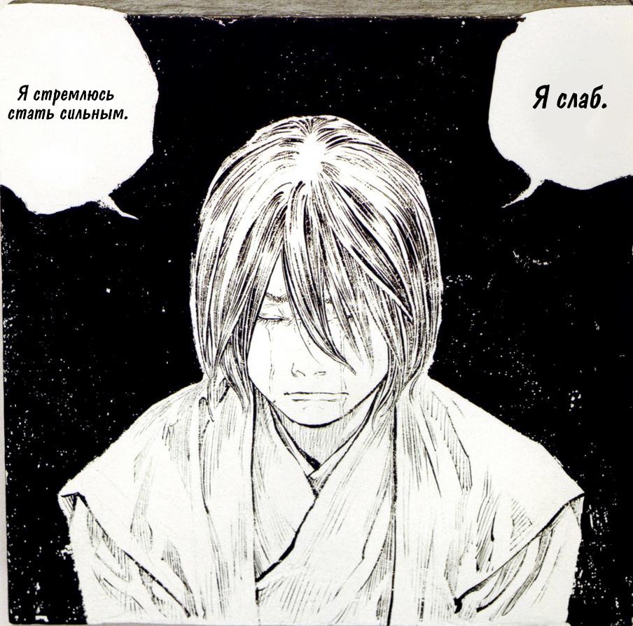 Read Бродяга RU Manga Online