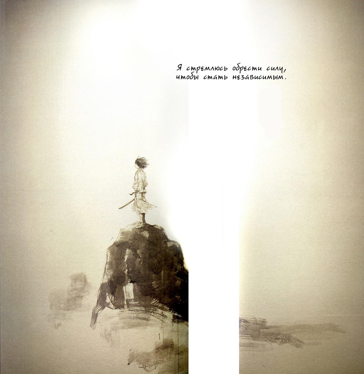 Read Бродяга RU Manga Online