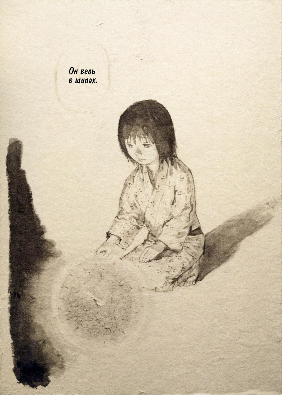 Read Бродяга RU Manga Online