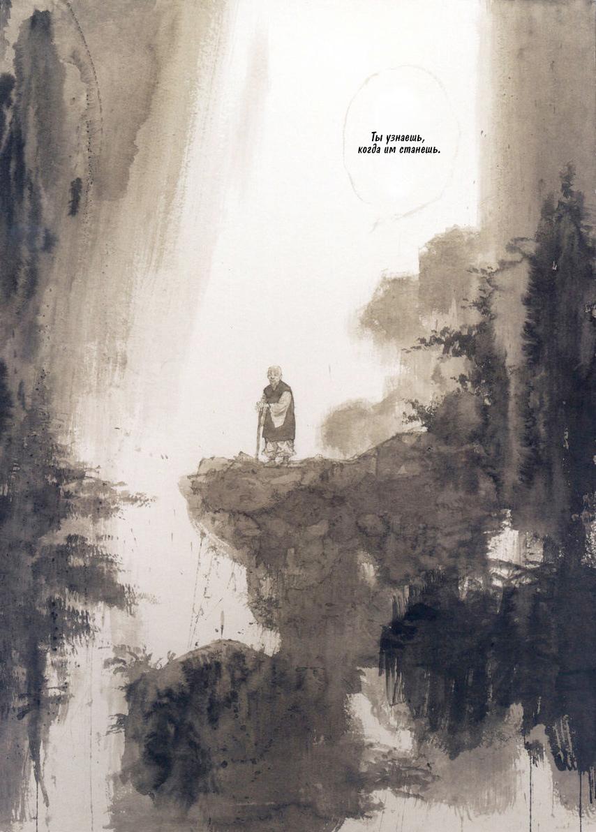 Read Бродяга RU Manga Online