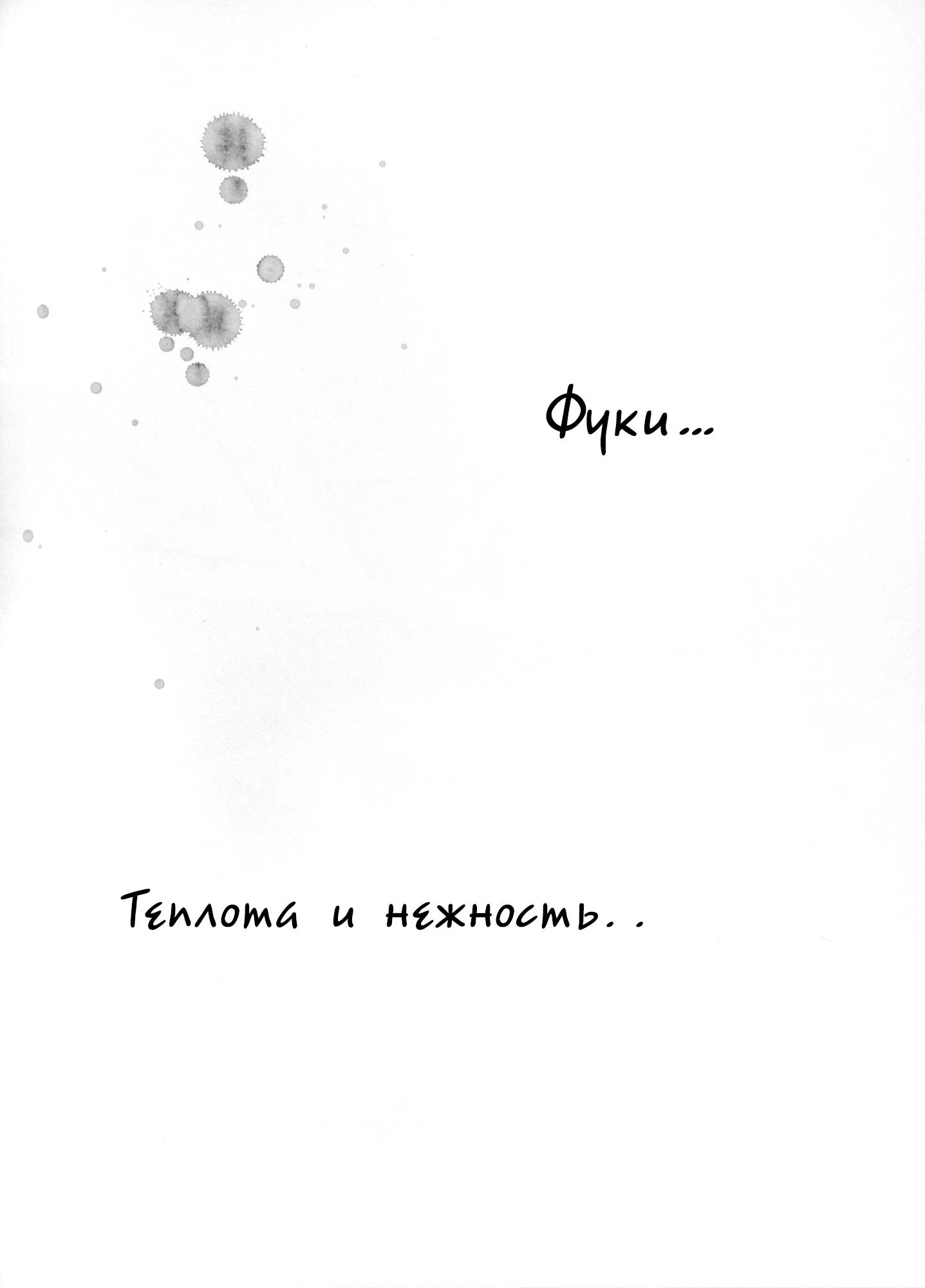 Read Бродяга RU Manga Online