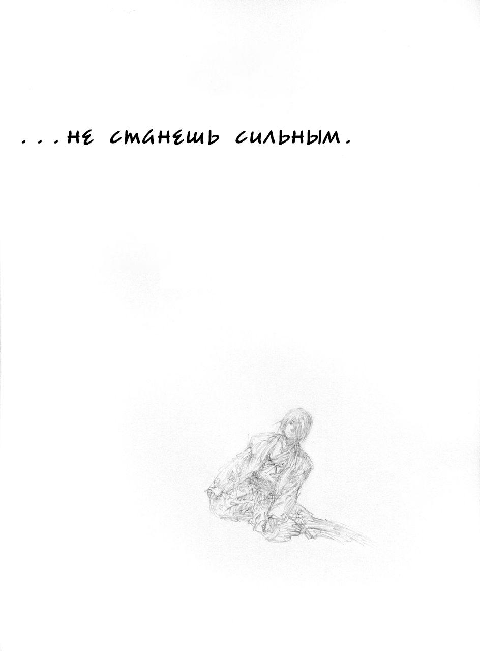 Read Бродяга RU Manga Online