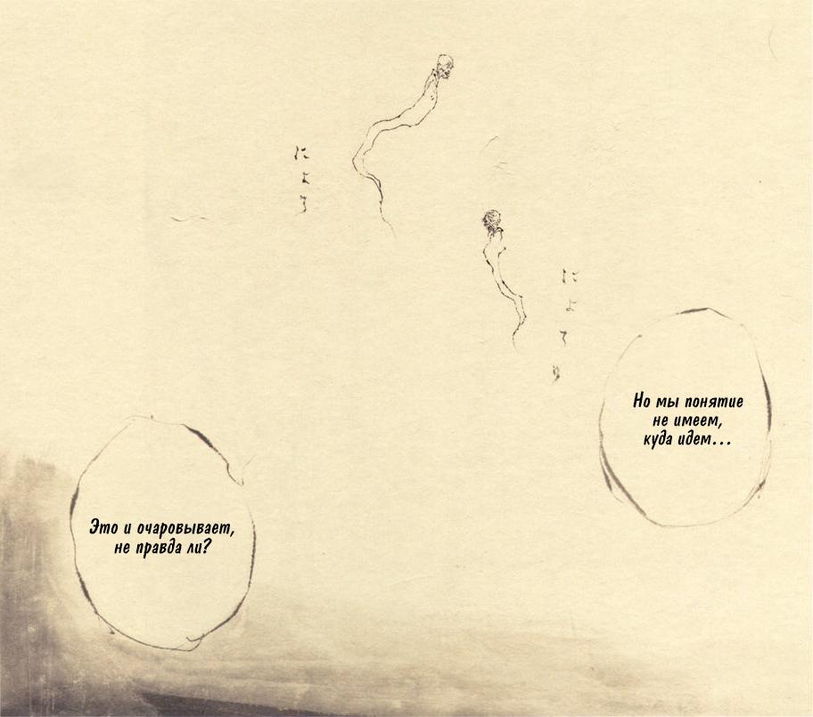 Read Бродяга RU Manga Online