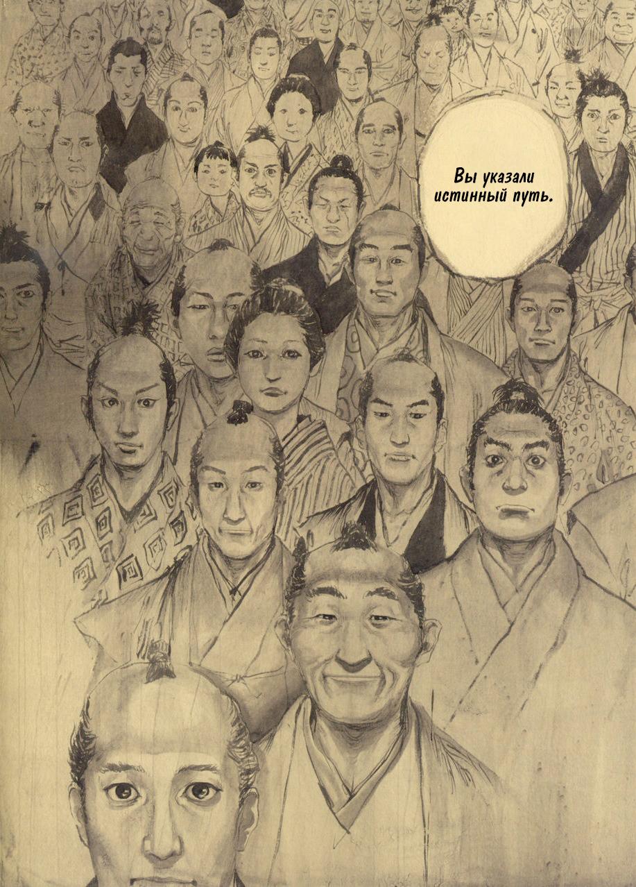 Read Бродяга RU Manga Online