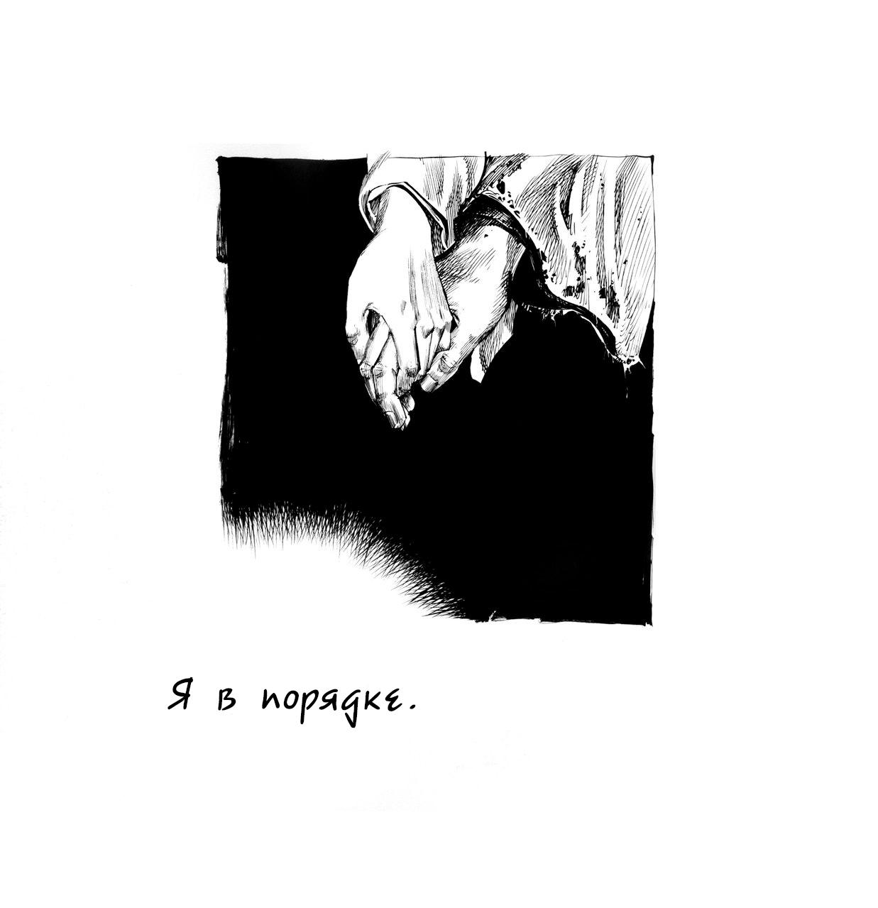 Read Бродяга RU Manga Online