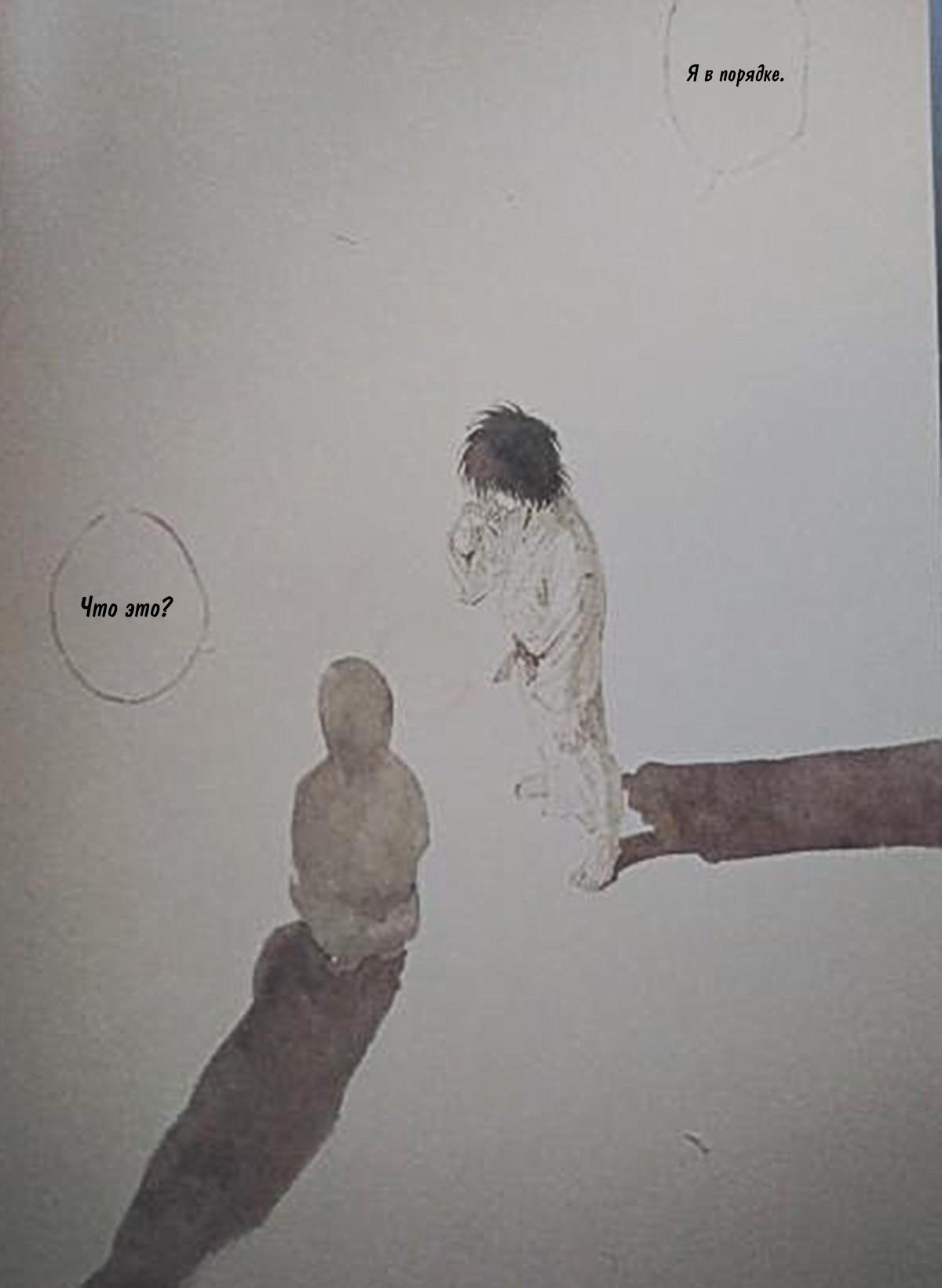 Read Бродяга RU Manga Online