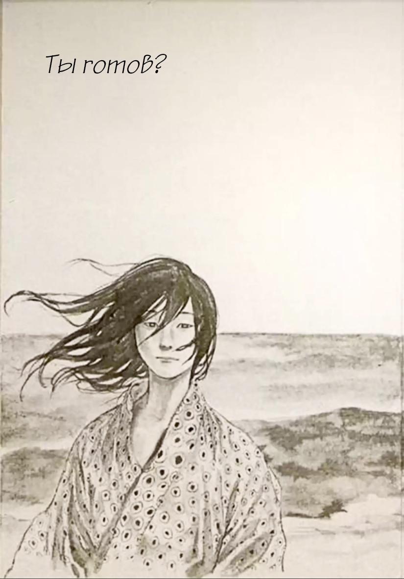 Read Бродяга RU Manga Online