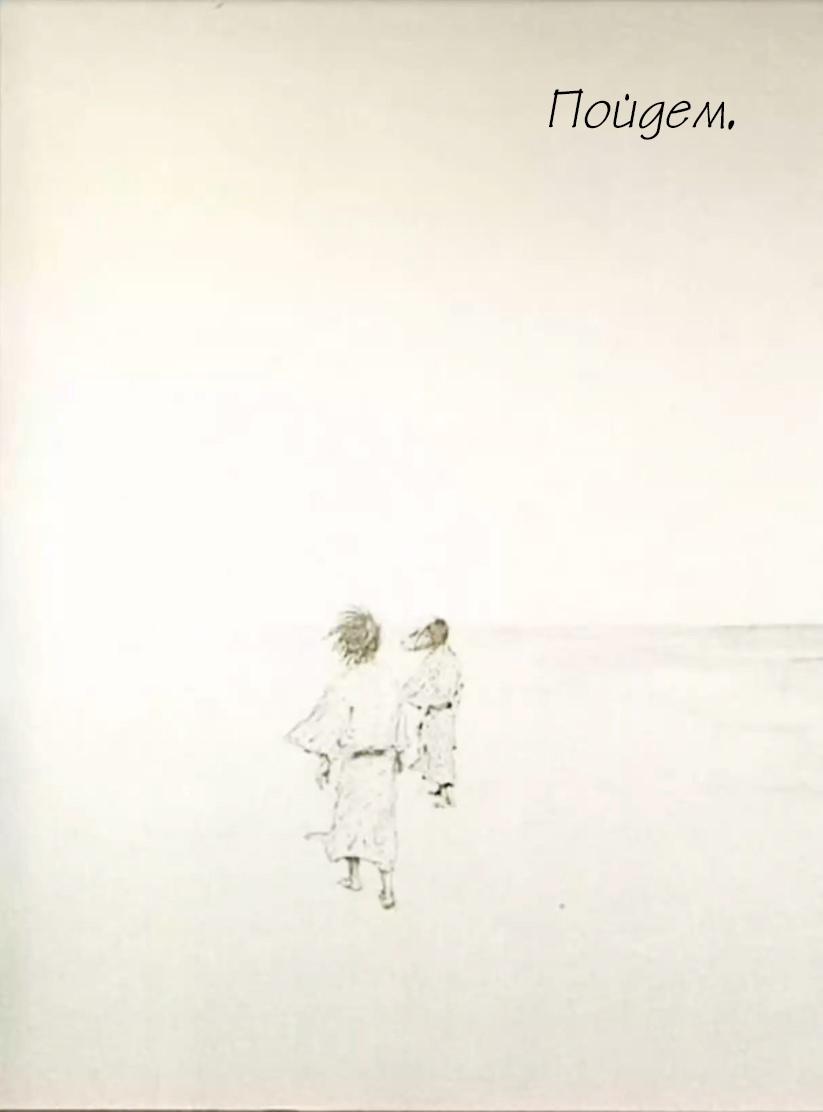 Read Бродяга RU Manga Online