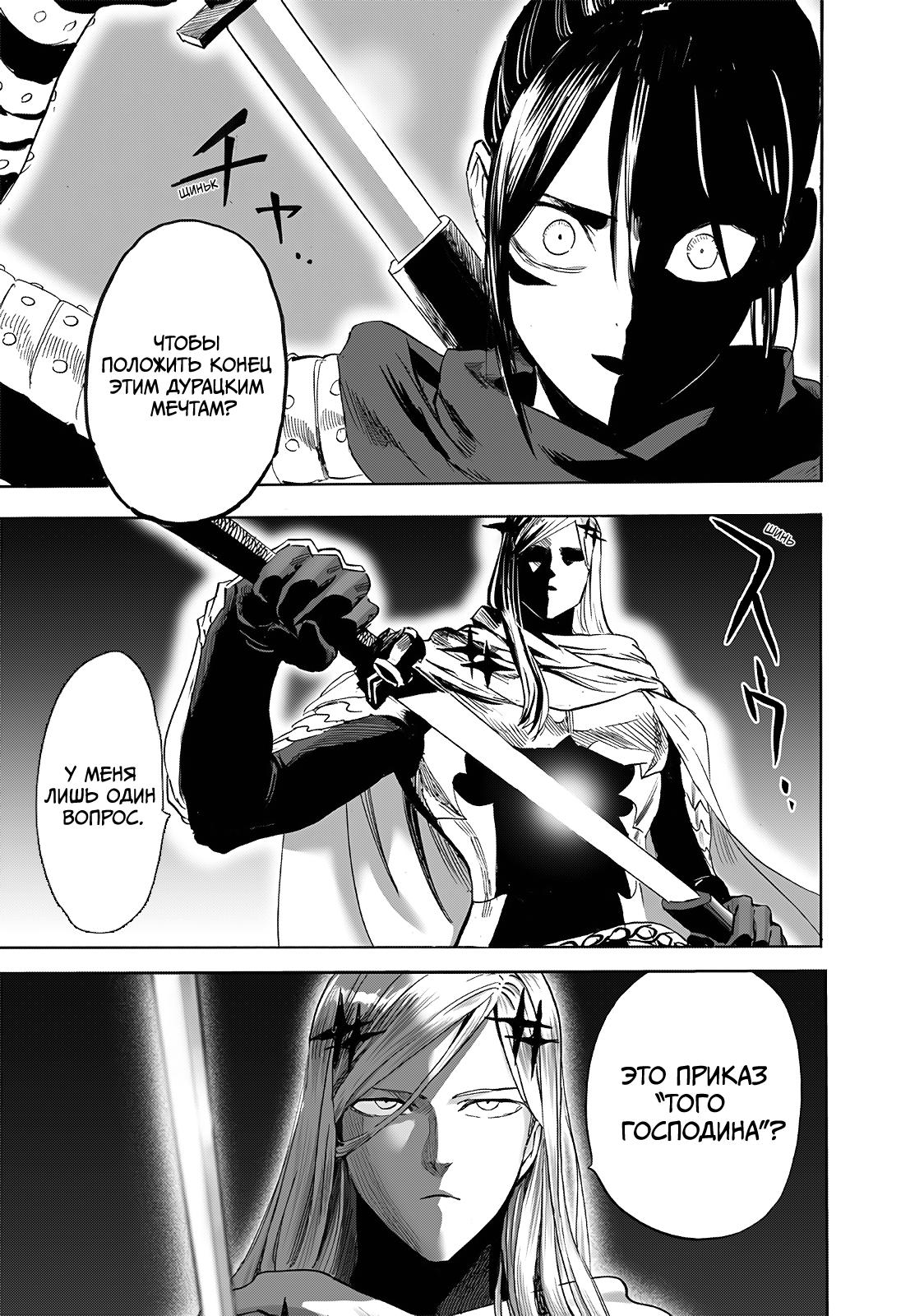 Read Ванпанчмен RU Manga Online