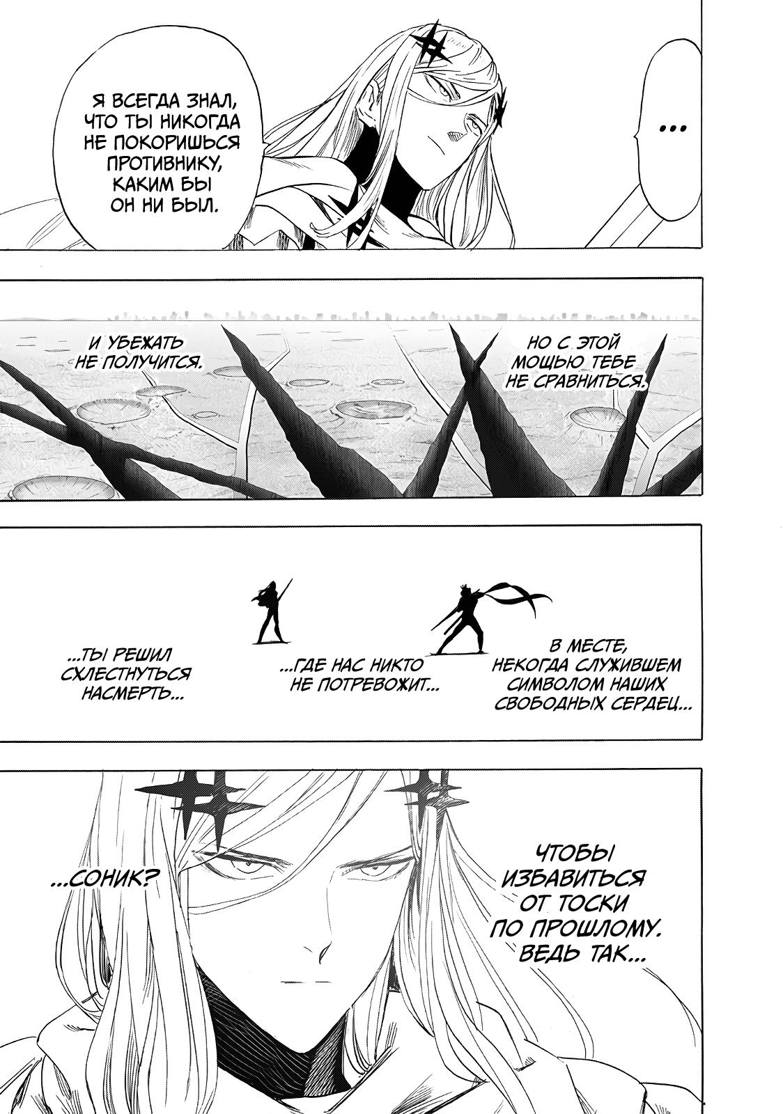 Read Ванпанчмен RU Manga Online