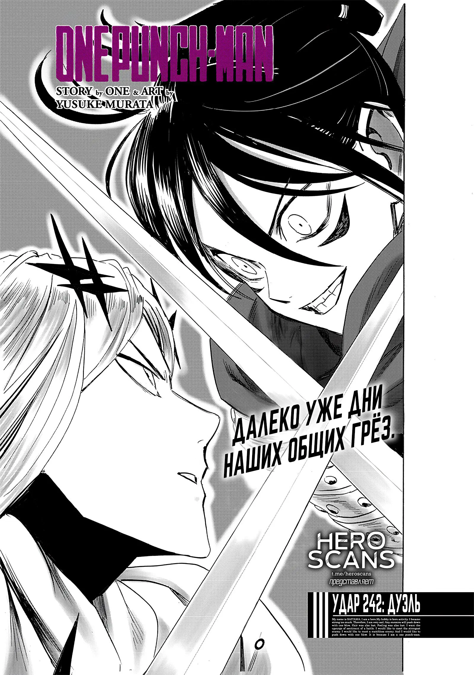 Read Ванпанчмен RU Manga Online