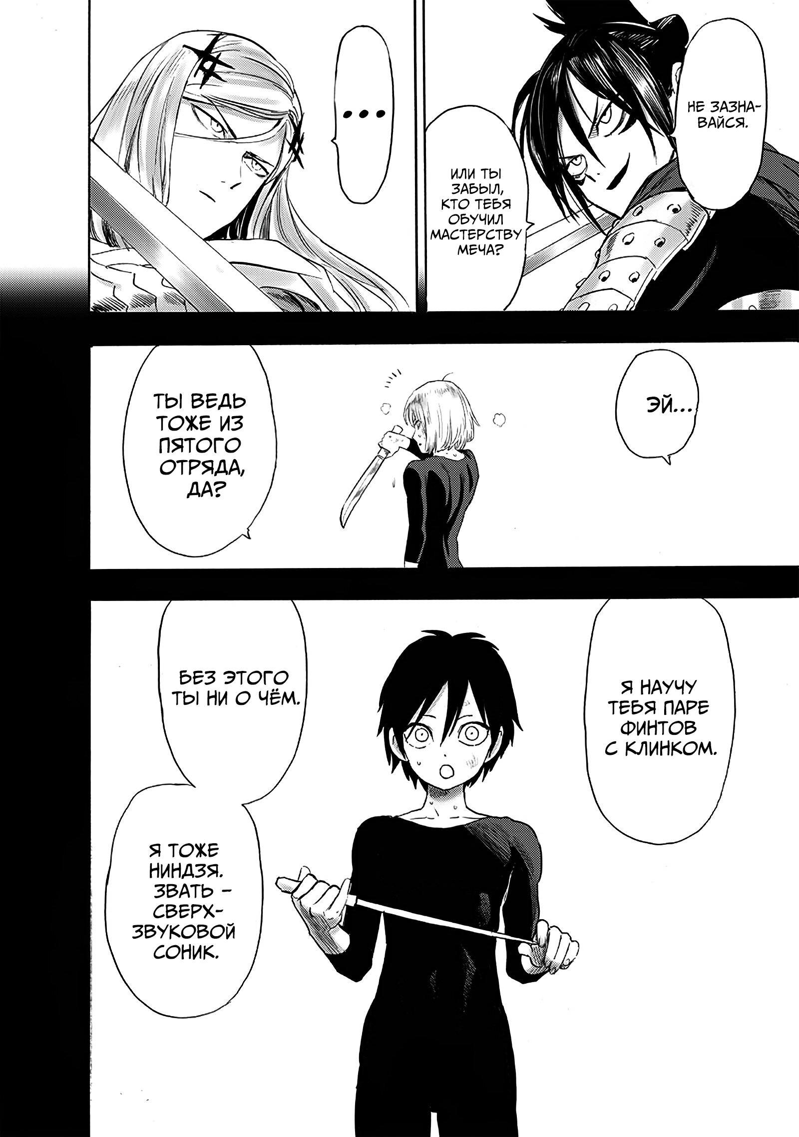 Read Ванпанчмен RU Manga Online