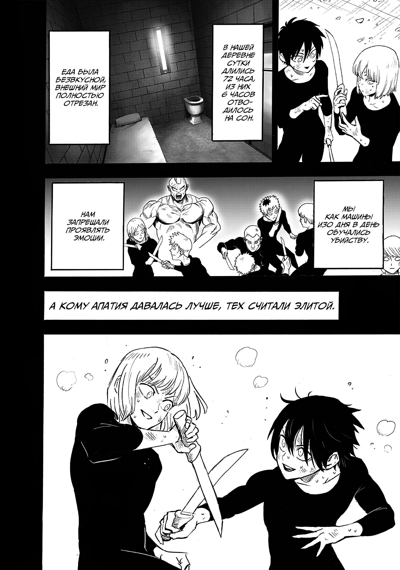 Read Ванпанчмен RU Manga Online