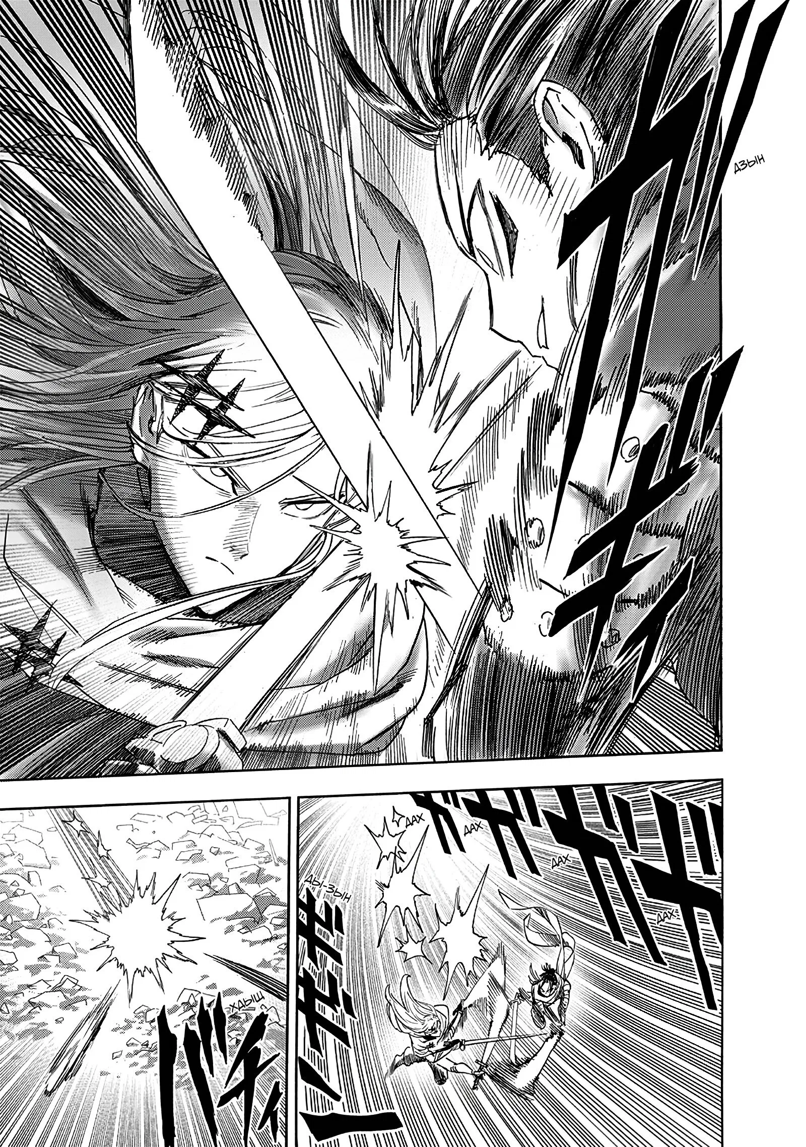 Read Ванпанчмен RU Manga Online