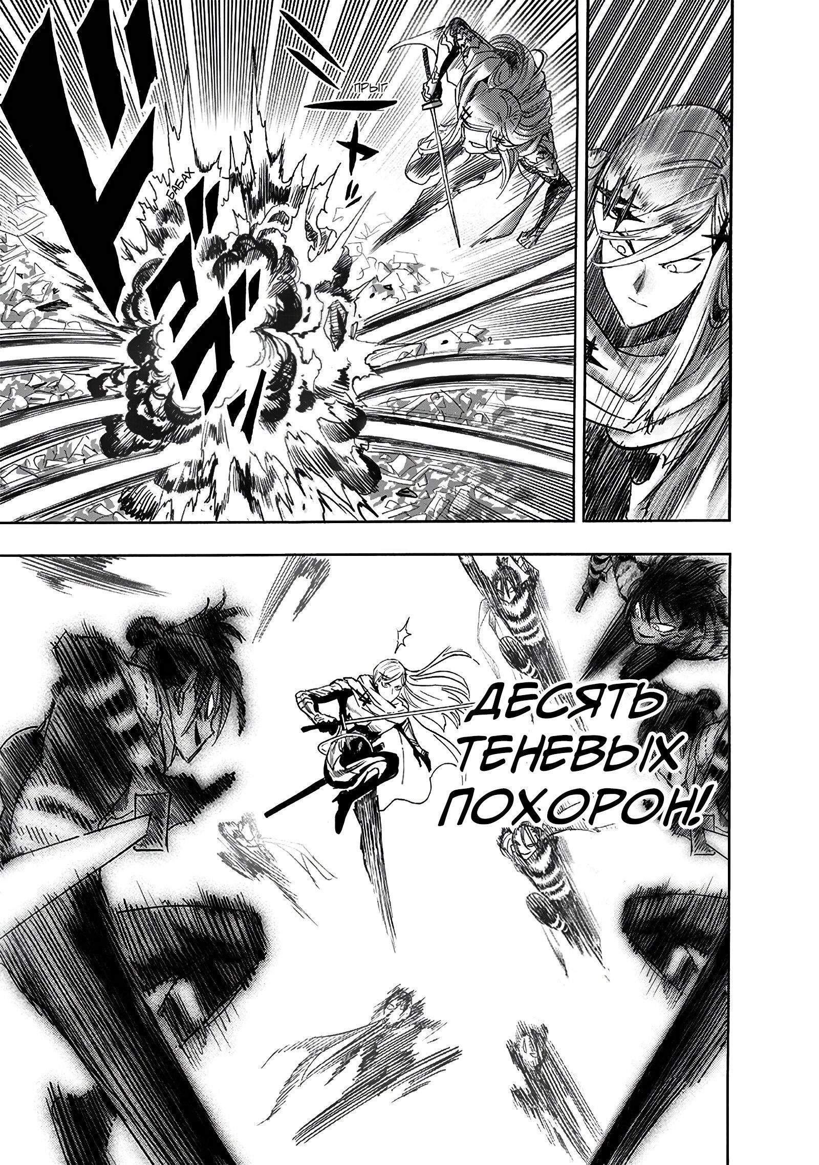 Read Ванпанчмен RU Manga Online