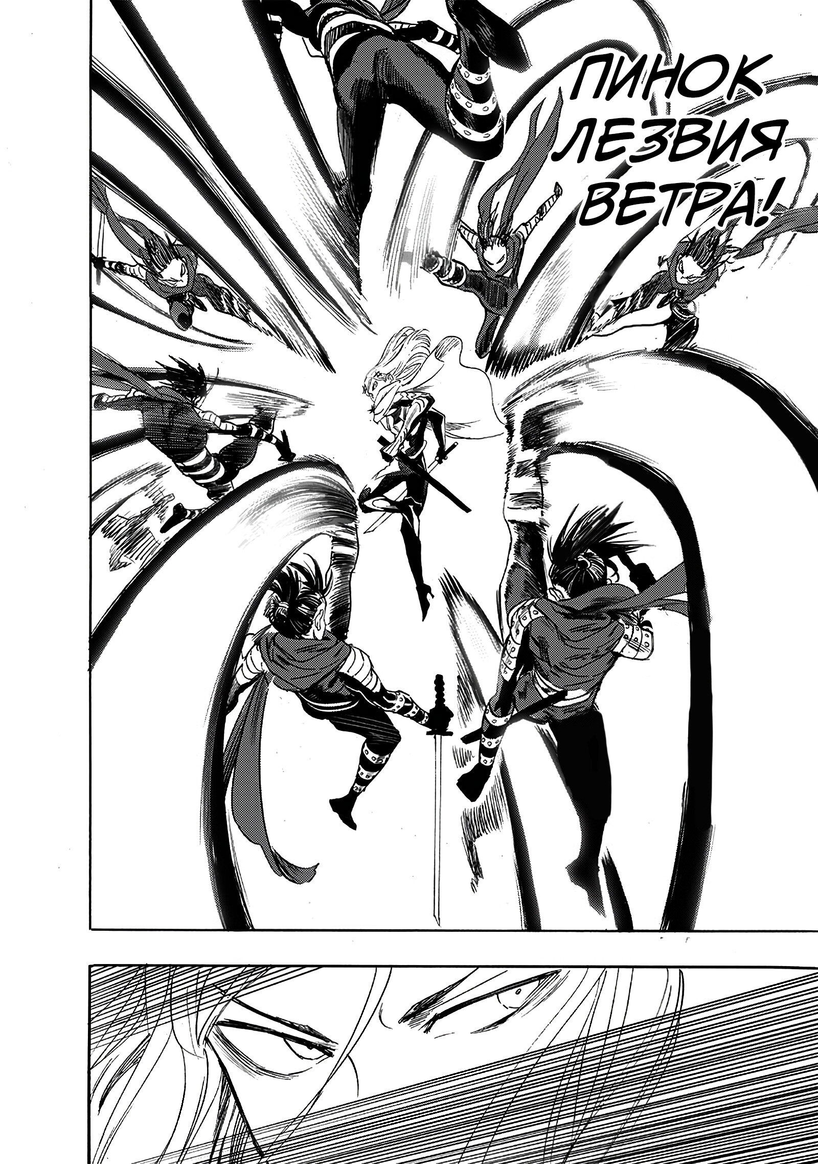 Read Ванпанчмен RU Manga Online