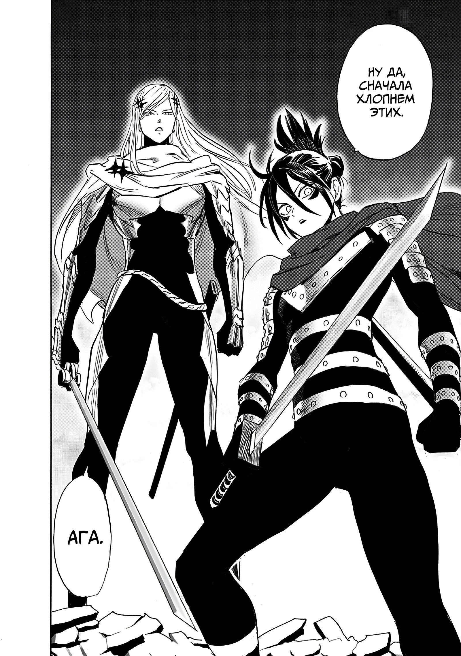 Read Ванпанчмен RU Manga Online