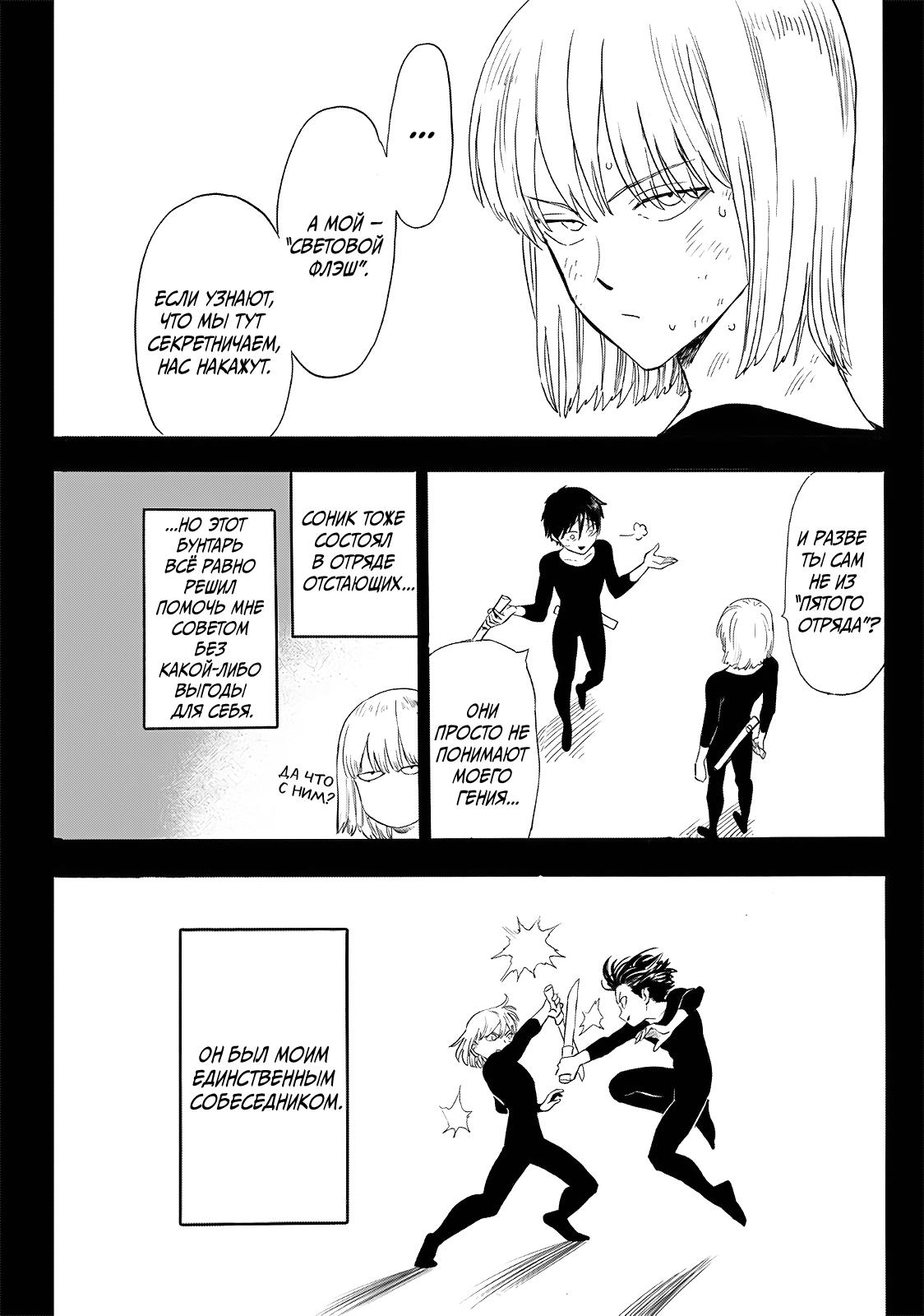 Read Ванпанчмен RU Manga Online