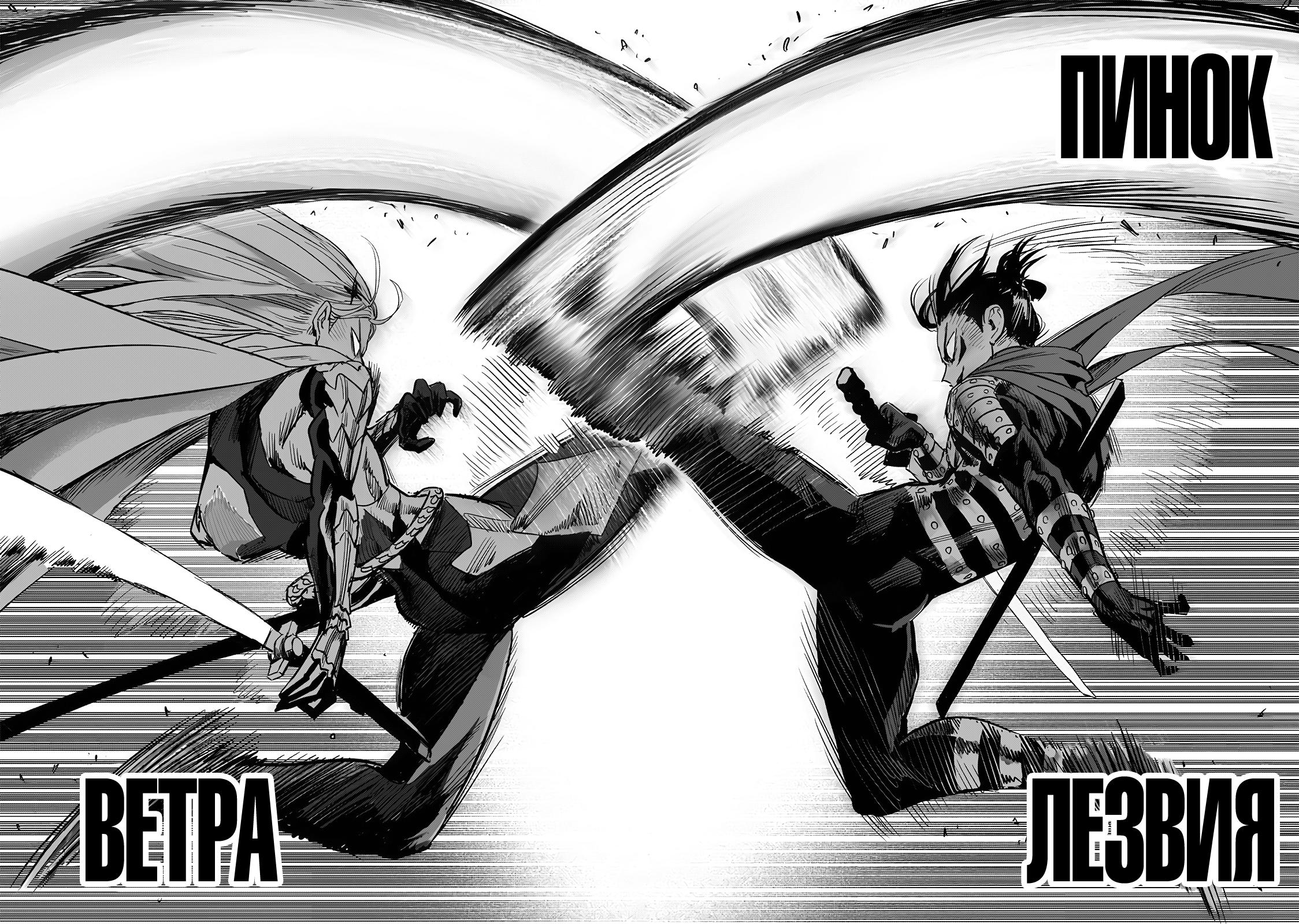 Read Ванпанчмен RU Manga Online