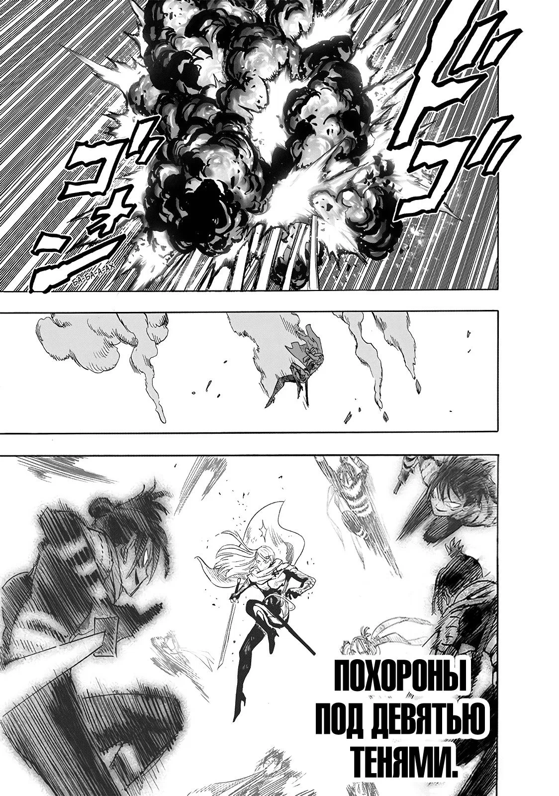 Read Ванпанчмен RU Manga Online