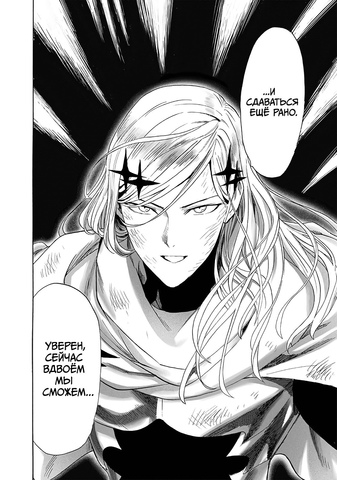 Read Ванпанчмен RU Manga Online