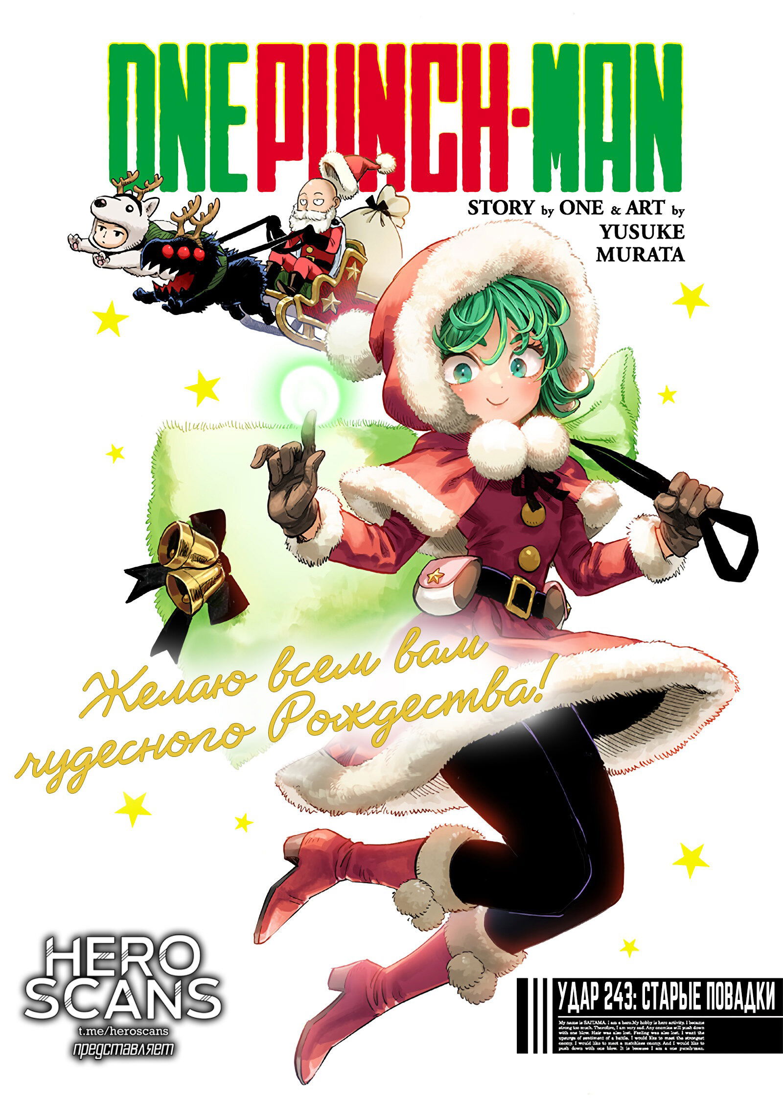 Read Ванпанчмен RU Manga Online