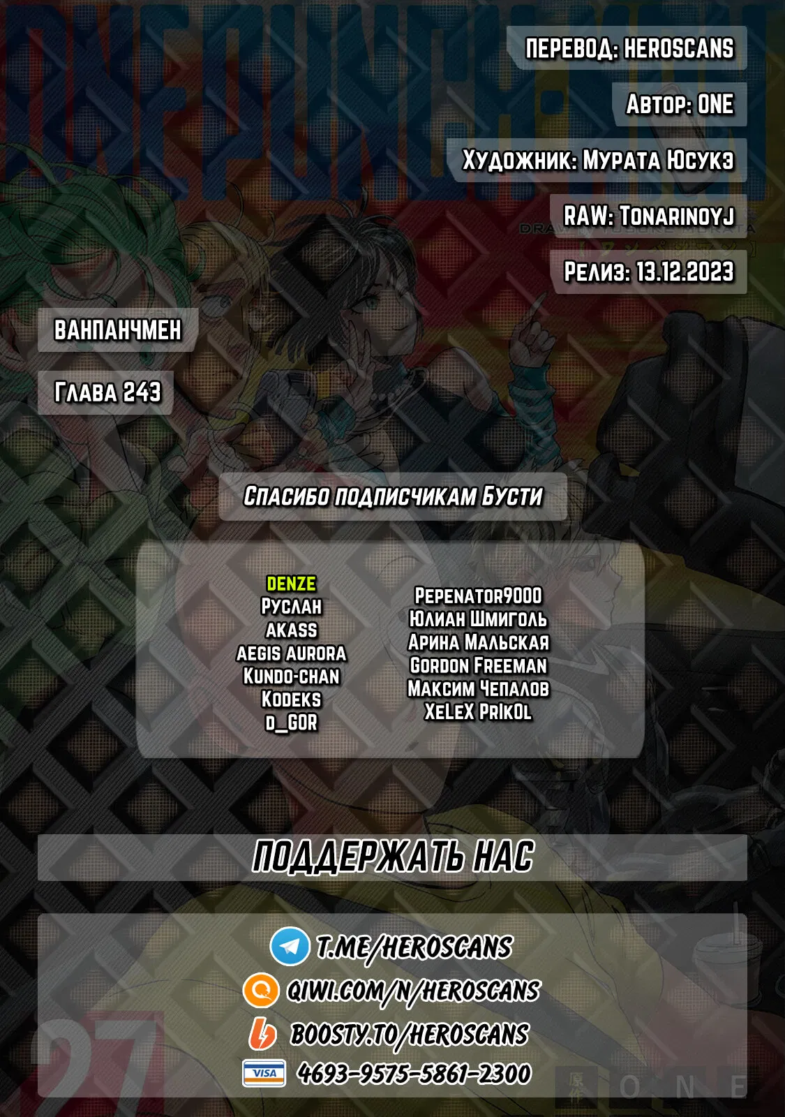 Read Ванпанчмен RU Manga Online