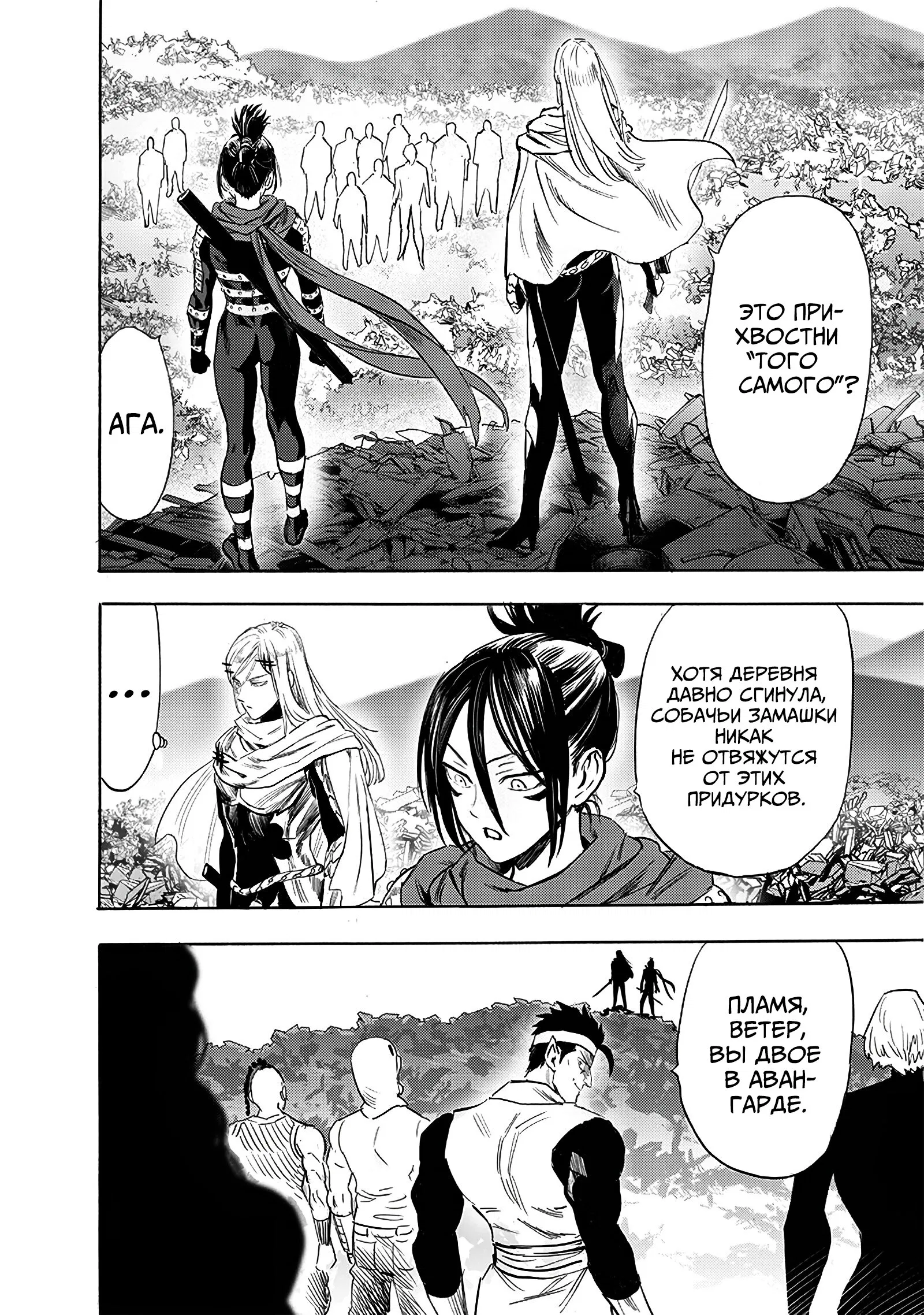 Read Ванпанчмен RU Manga Online