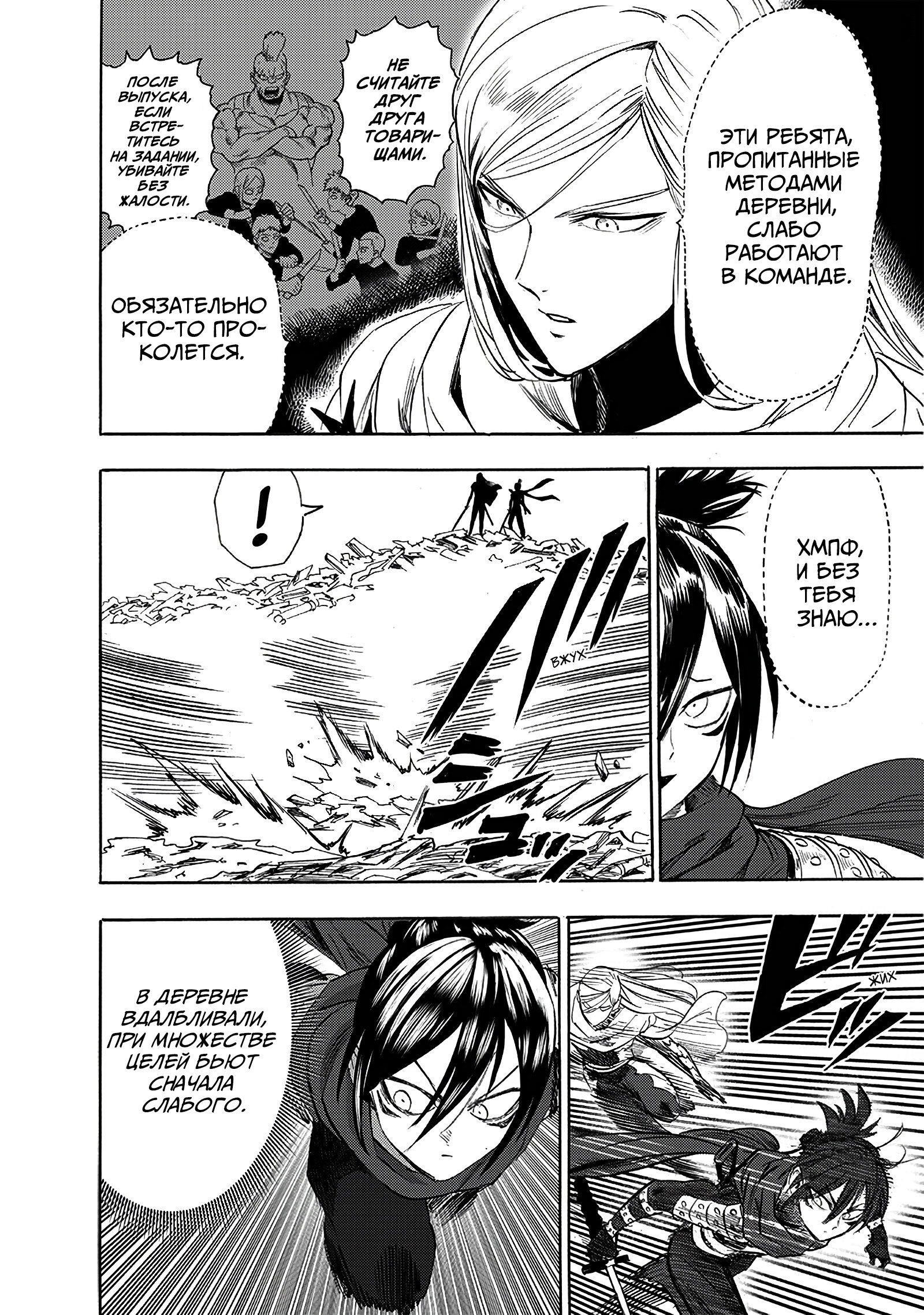 Read Ванпанчмен RU Manga Online