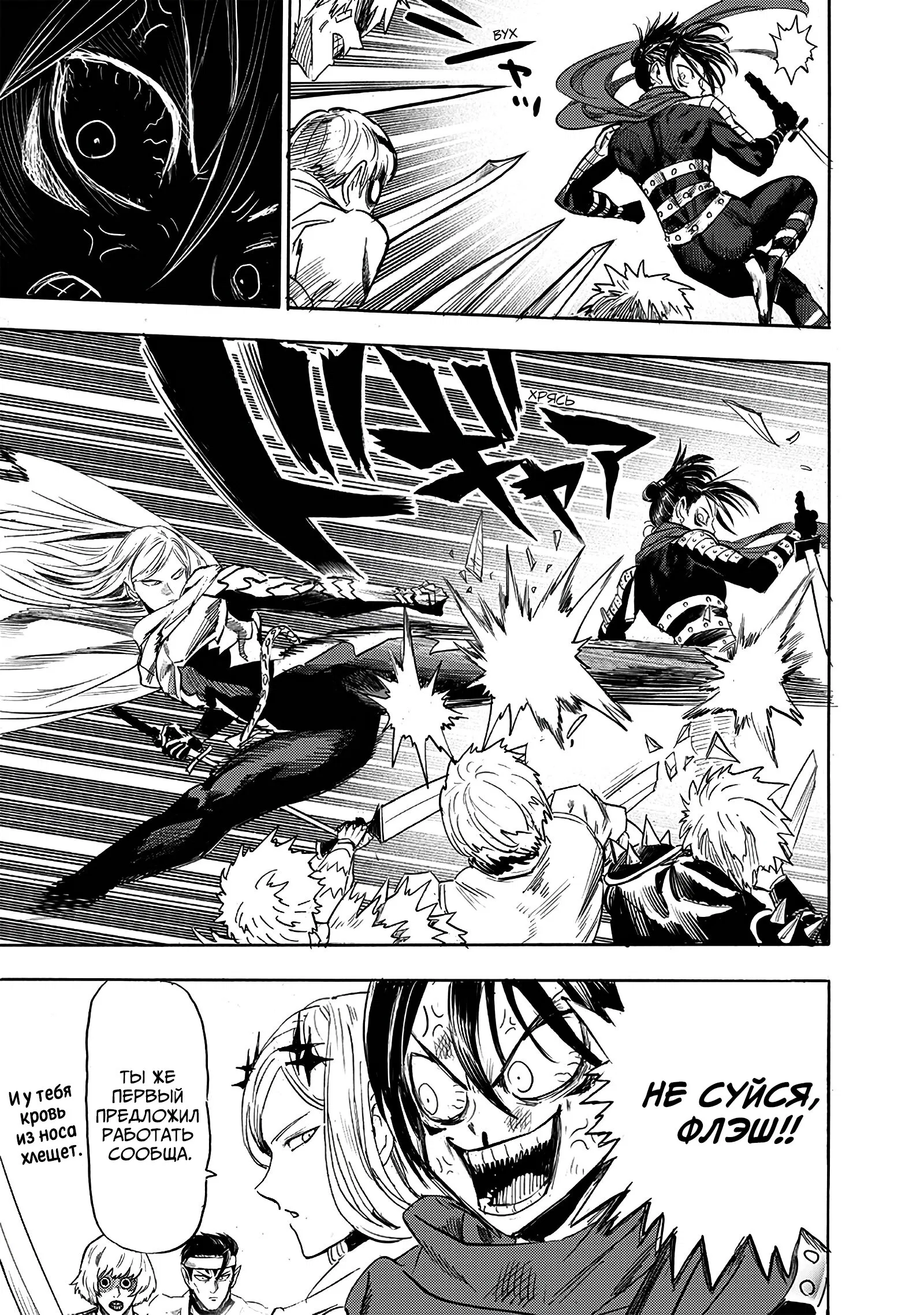 Read Ванпанчмен RU Manga Online