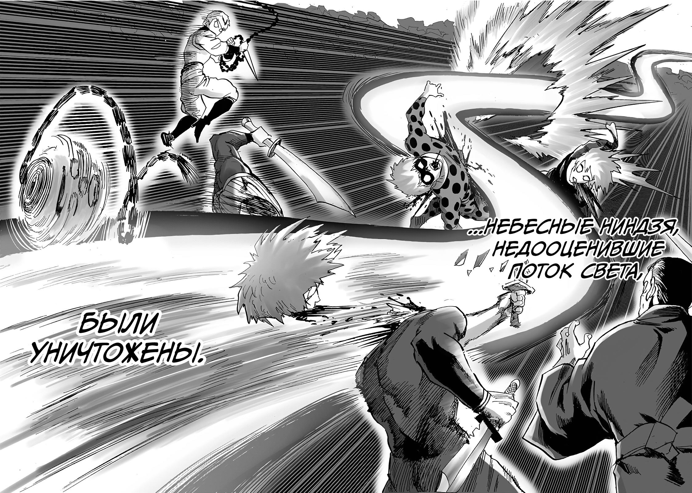 Read Ванпанчмен RU Manga Online