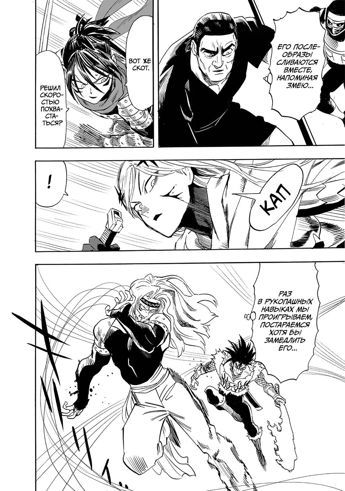 Read Ванпанчмен RU Manga Online