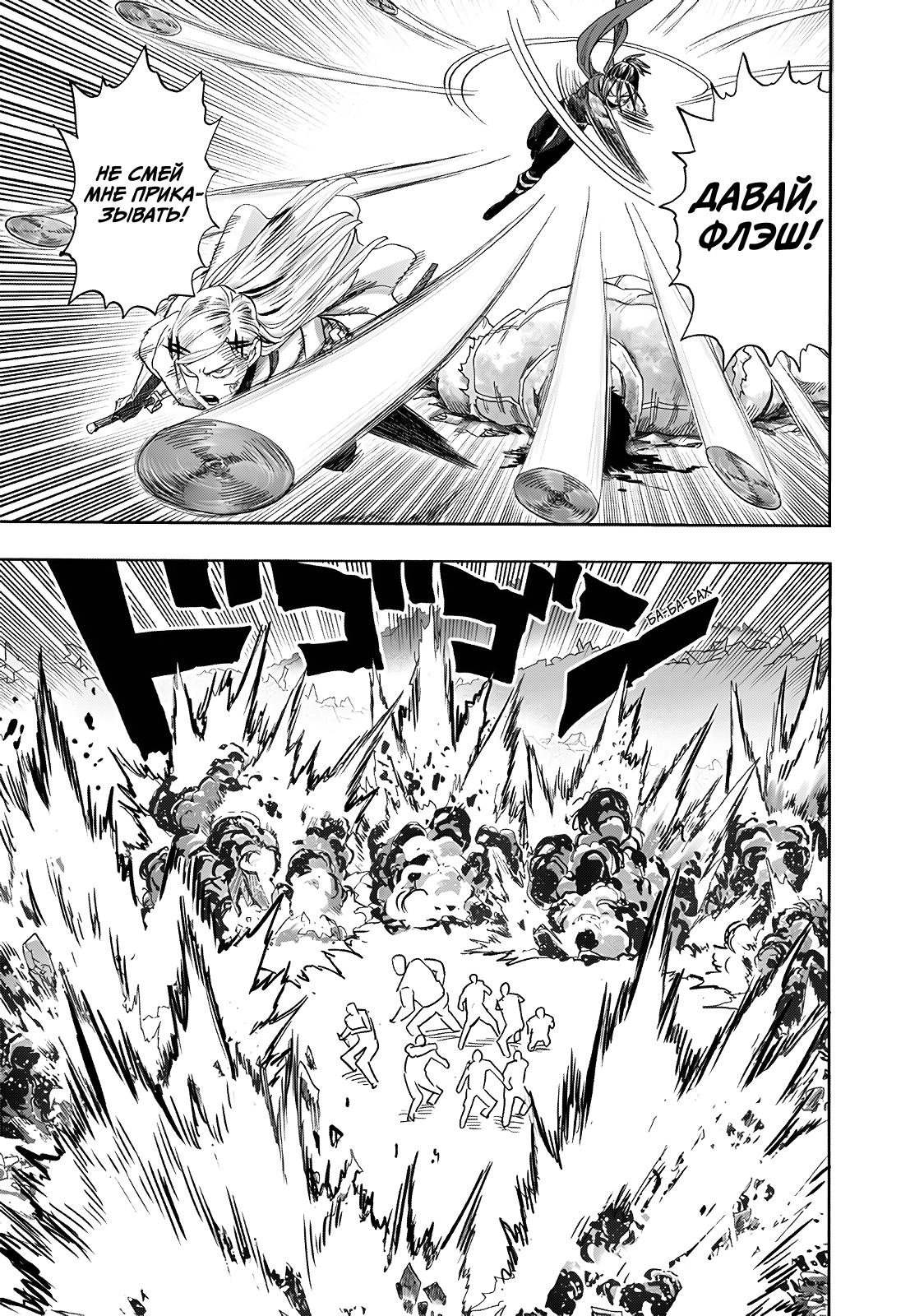 Read Ванпанчмен RU Manga Online