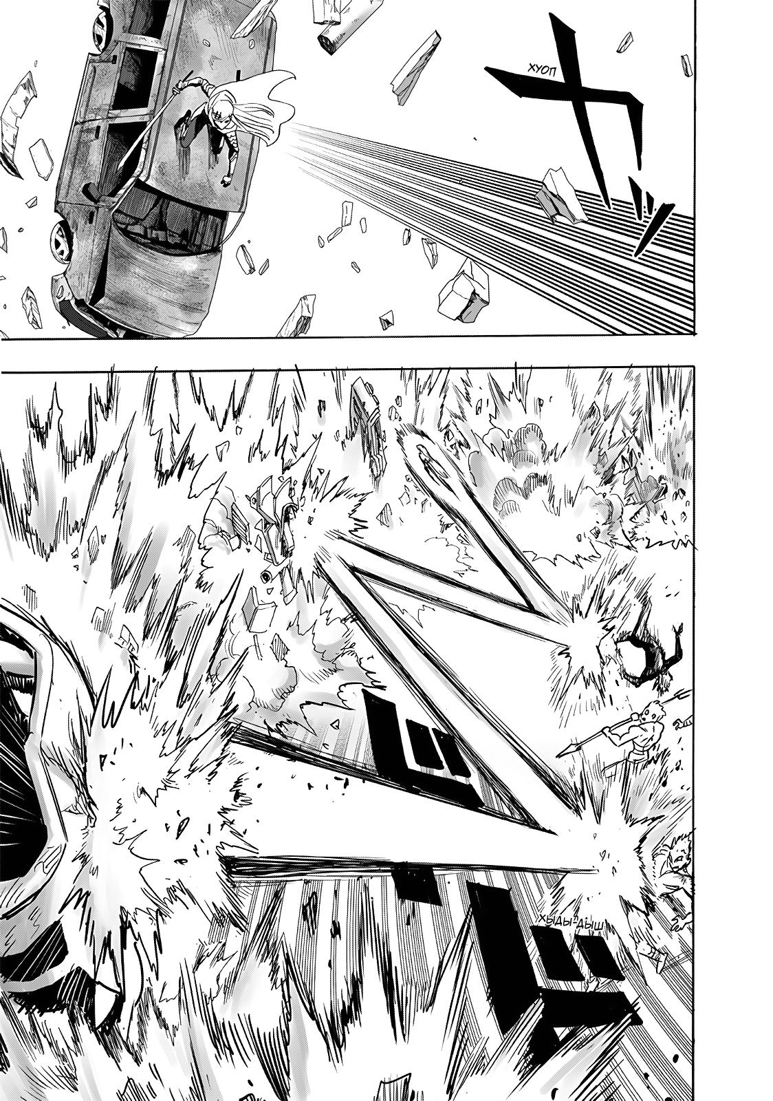 Read Ванпанчмен RU Manga Online