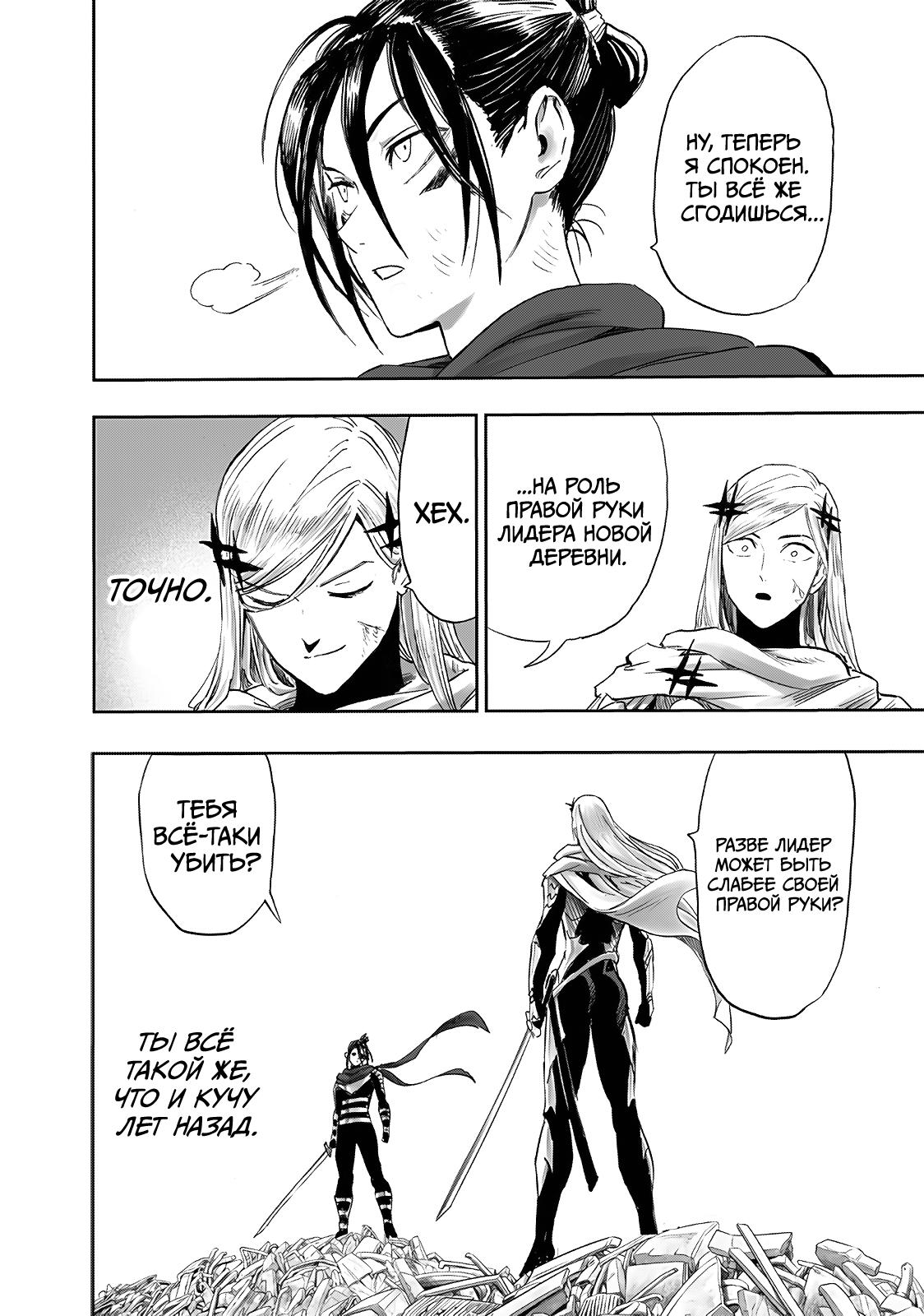 Read Ванпанчмен RU Manga Online