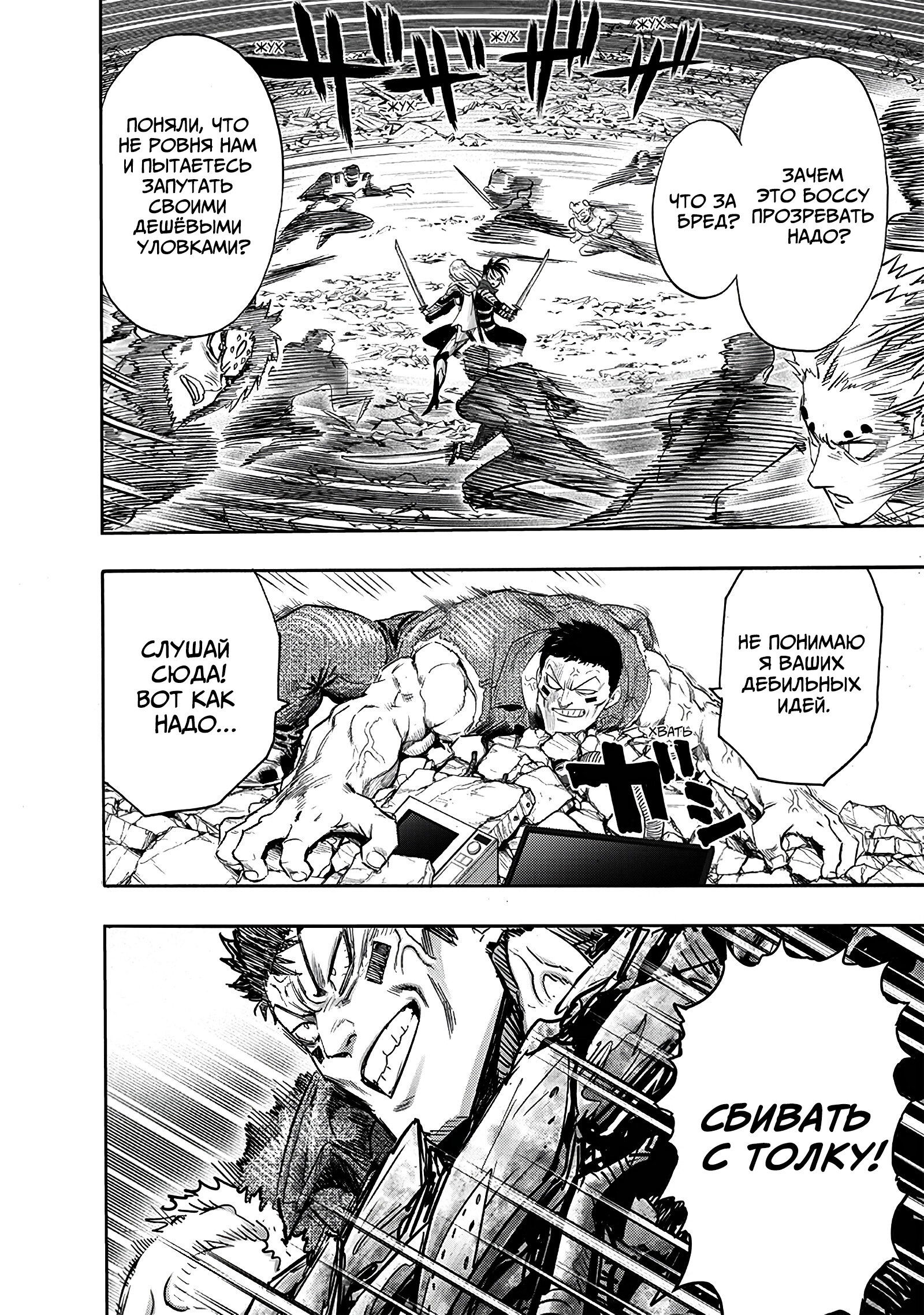 Read Ванпанчмен RU Manga Online