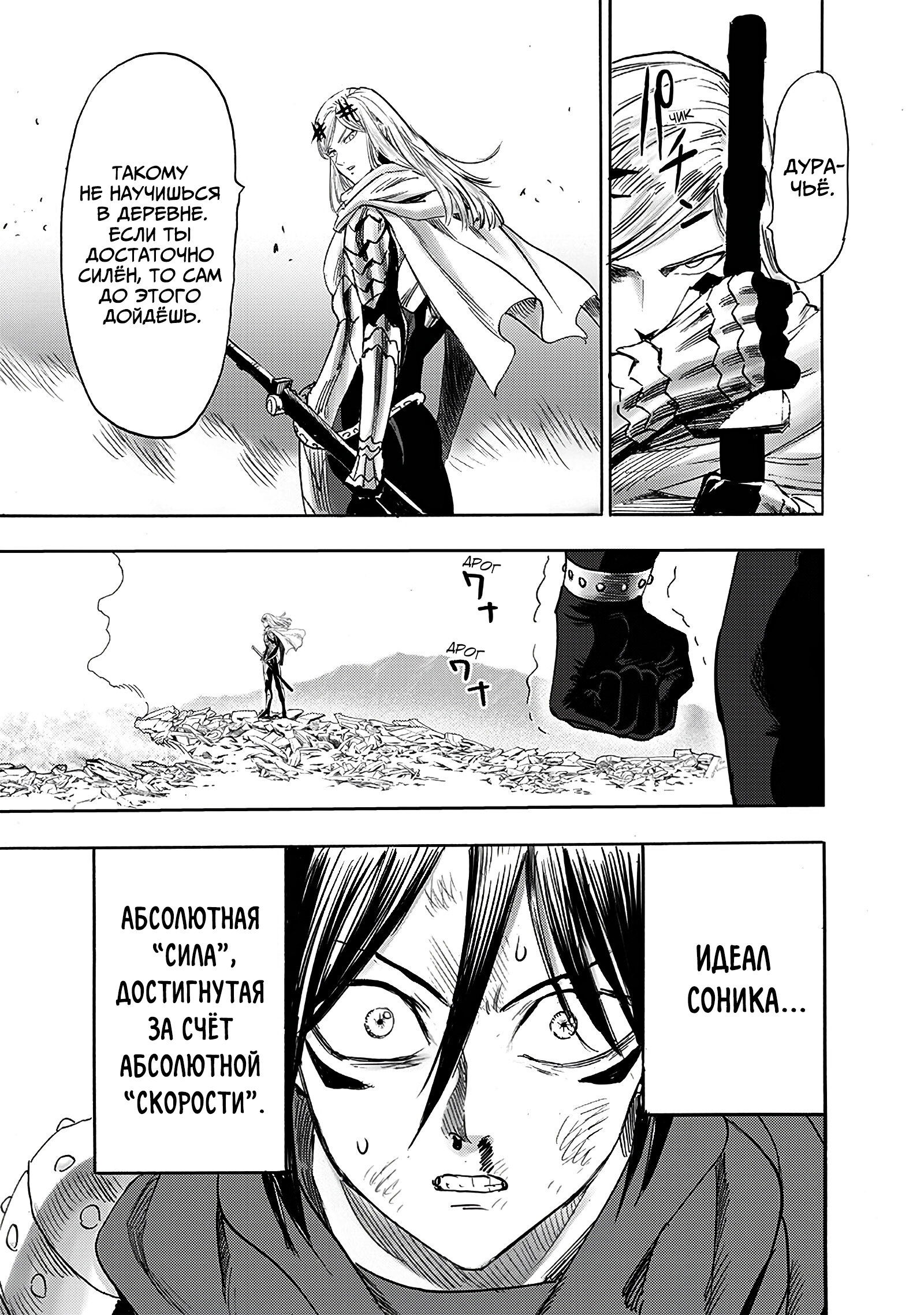 Read Ванпанчмен RU Manga Online