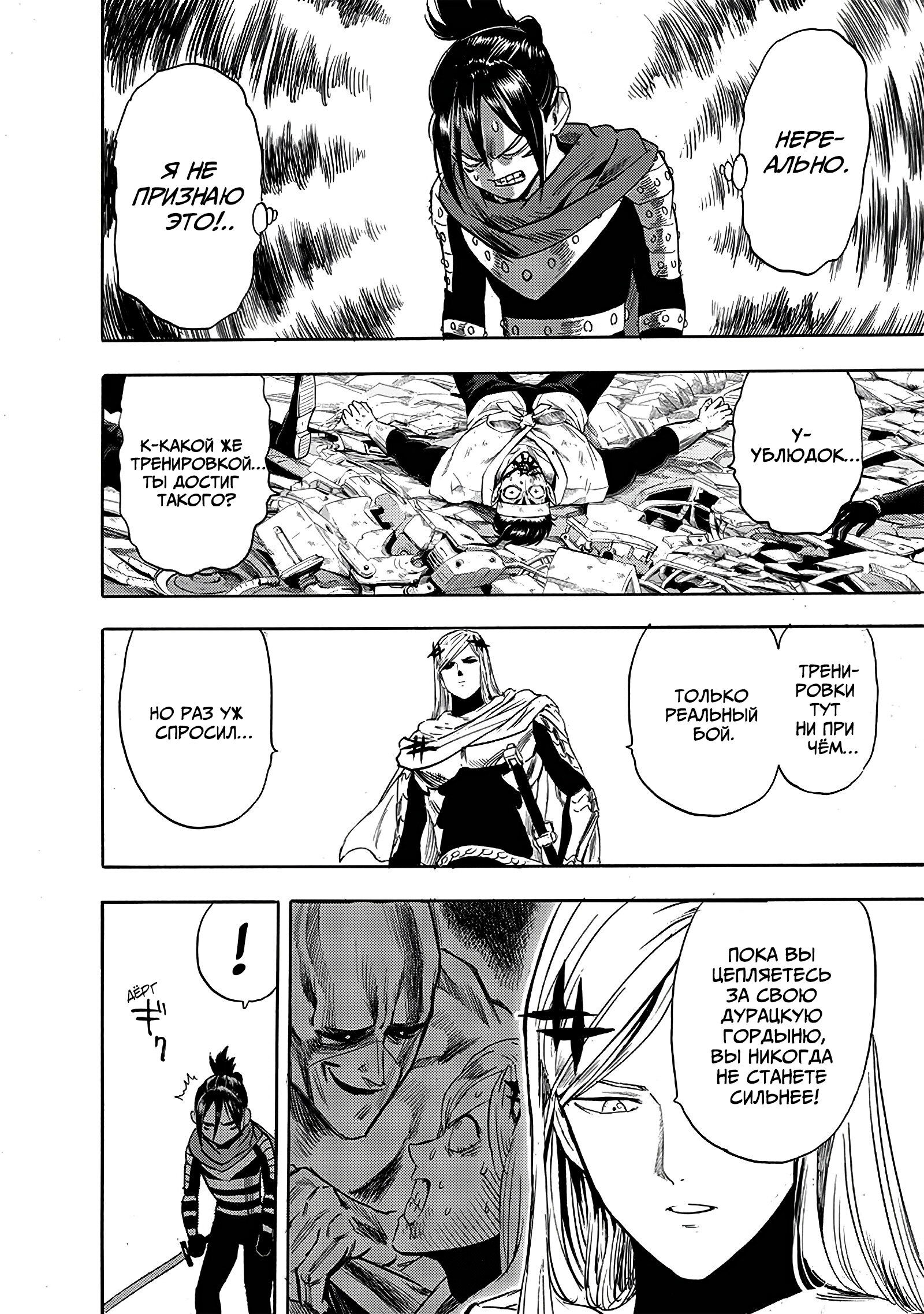 Read Ванпанчмен RU Manga Online