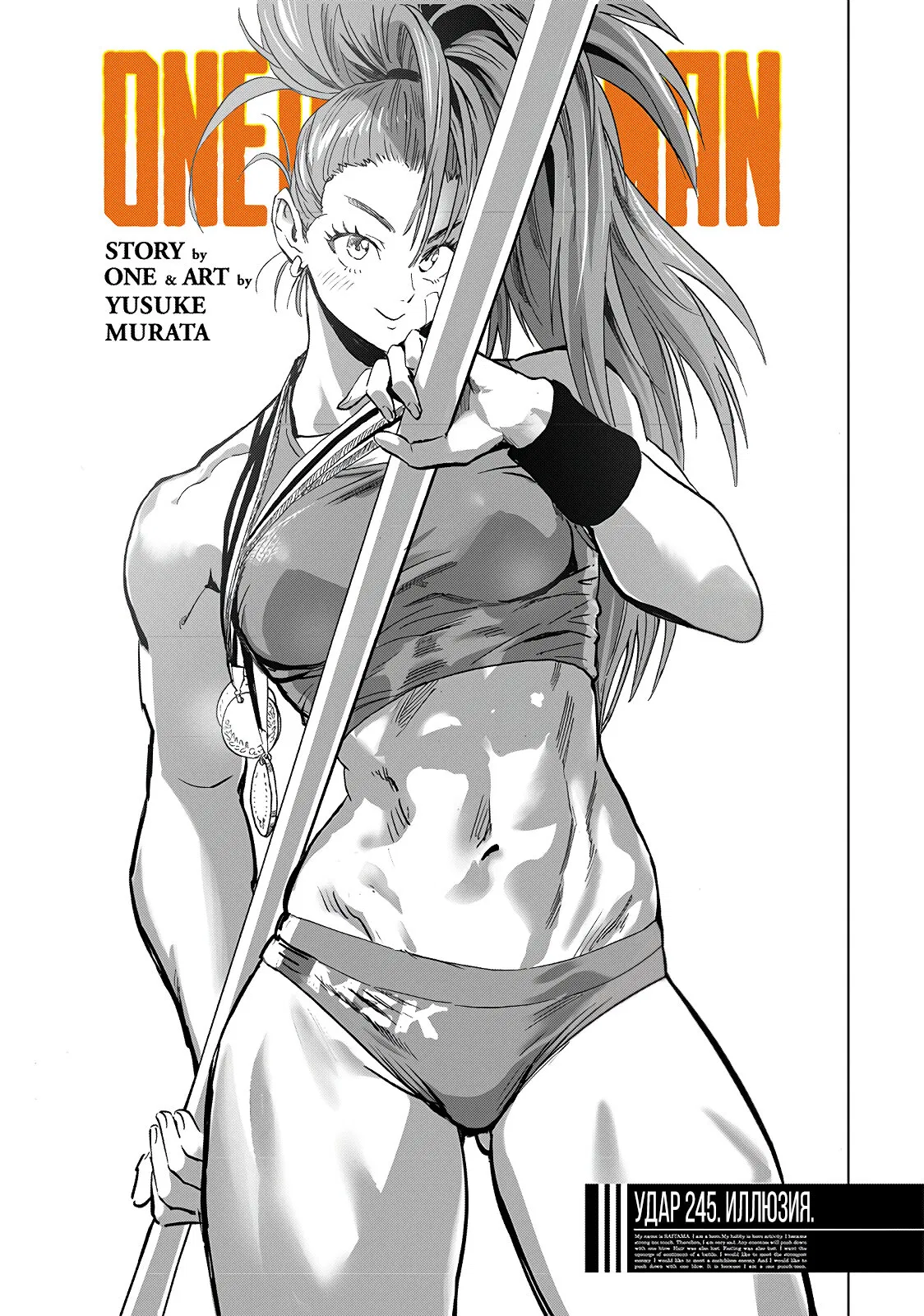 Read Ванпанчмен RU Manga Online