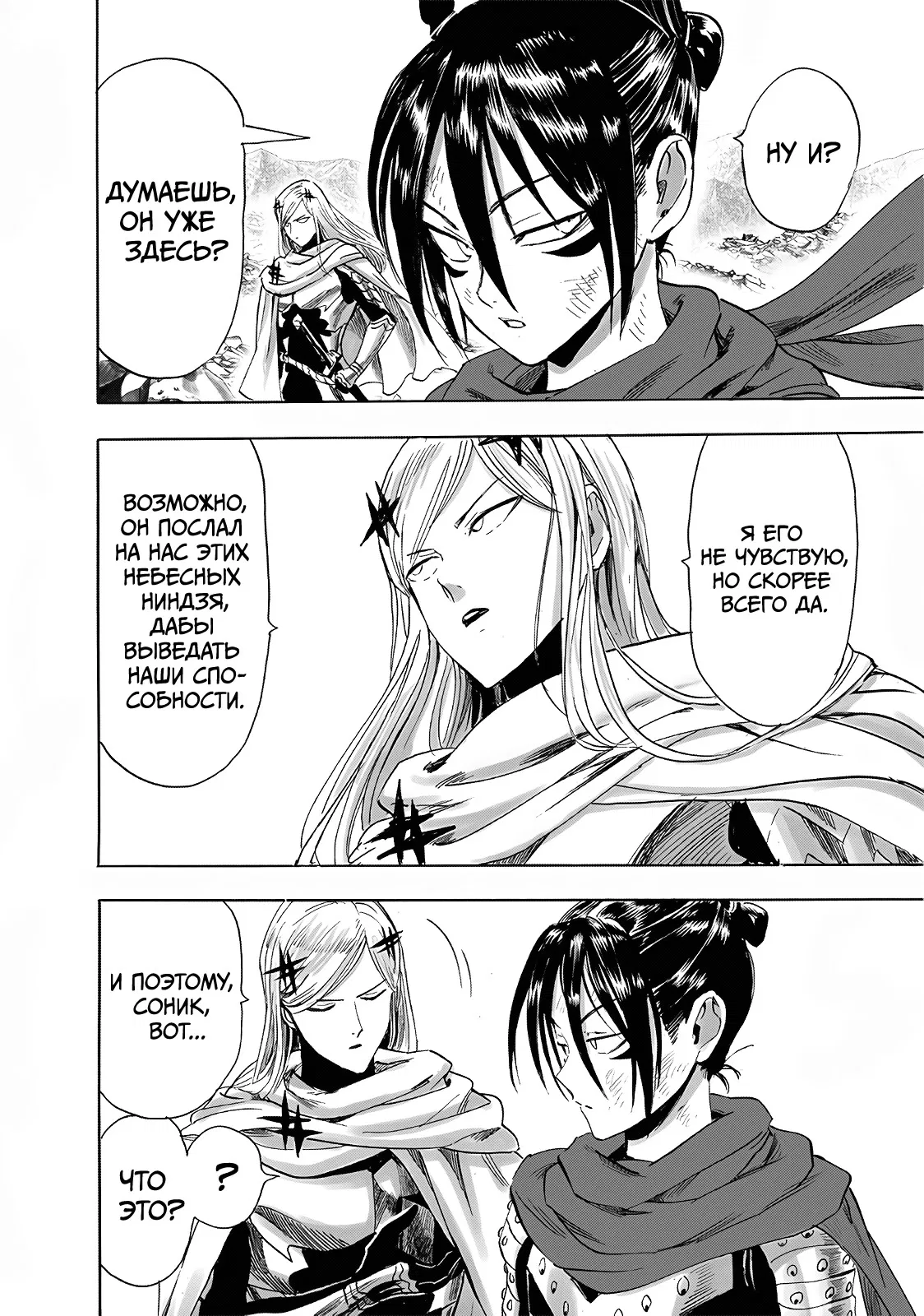 Read Ванпанчмен RU Manga Online