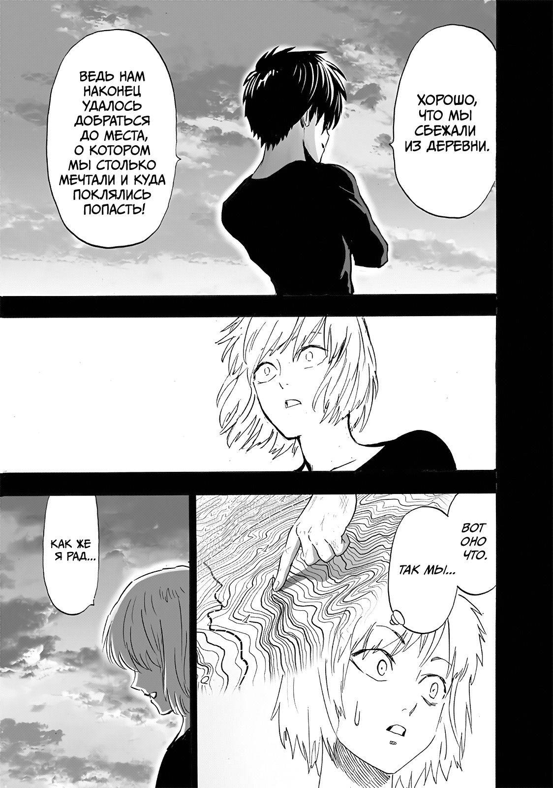 Read Ванпанчмен RU Manga Online